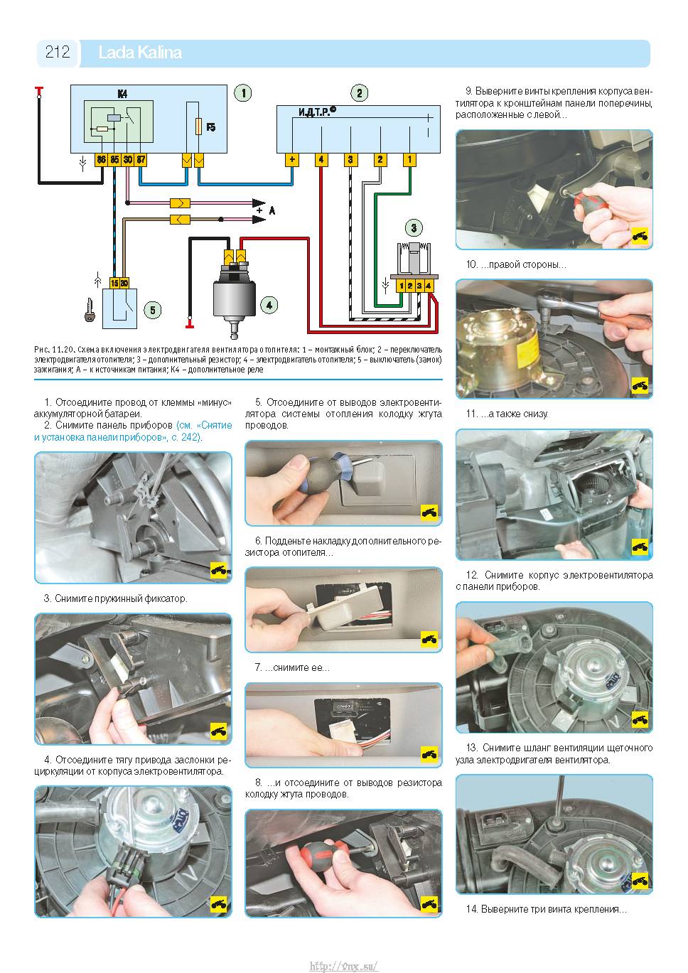 Lada Kalina с 2004 Руководство по эксплуатации, техобслуживанию и ремонту страница 210