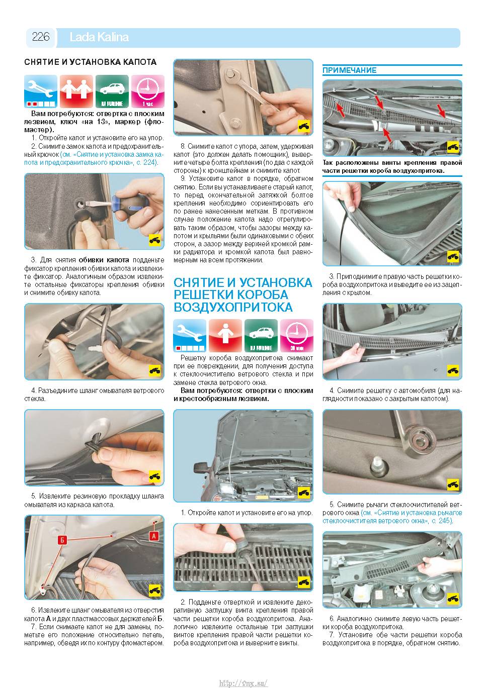 Lada Kalina с 2004 Руководство по эксплуатации, техобслуживанию и ремонту страница 224