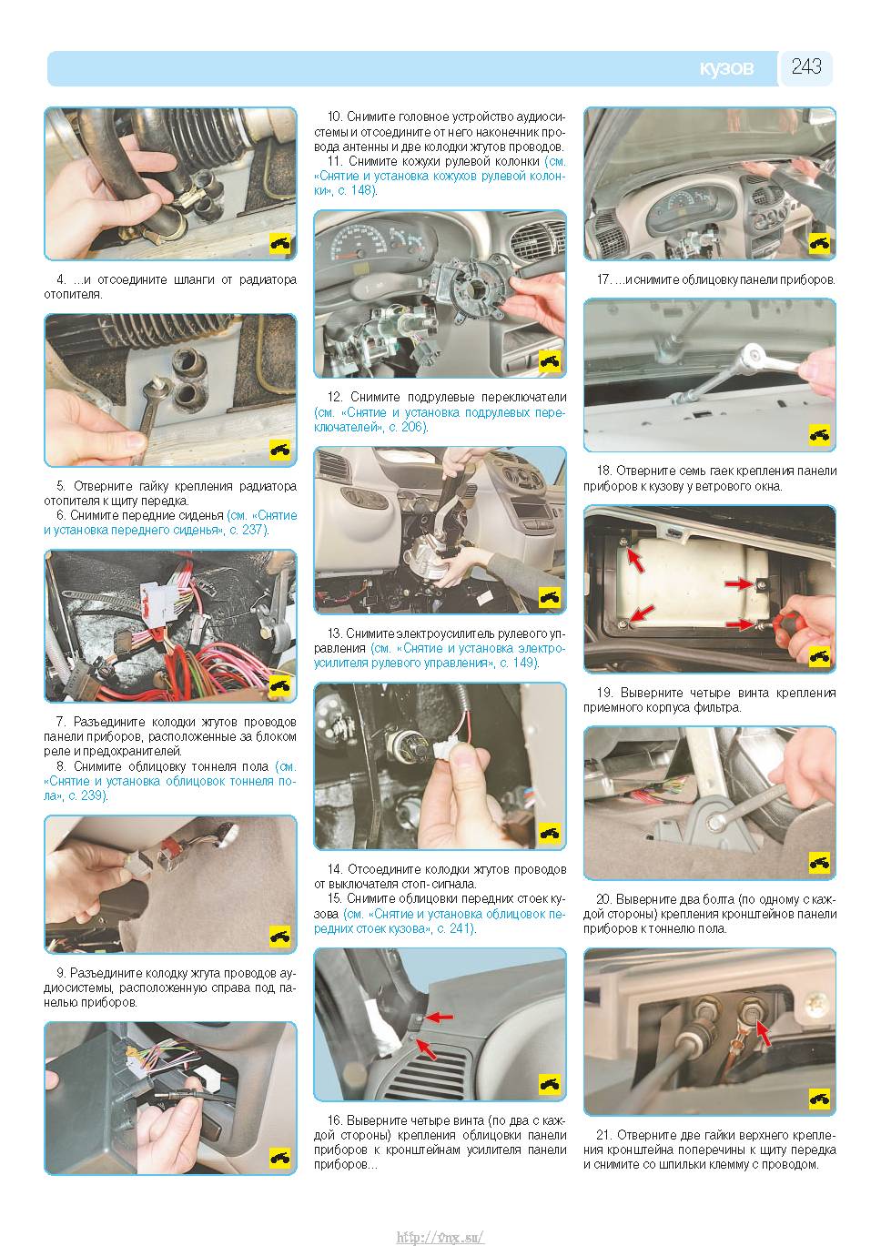 Lada Kalina с 2004 Руководство по эксплуатации, техобслуживанию и ремонту страница 241