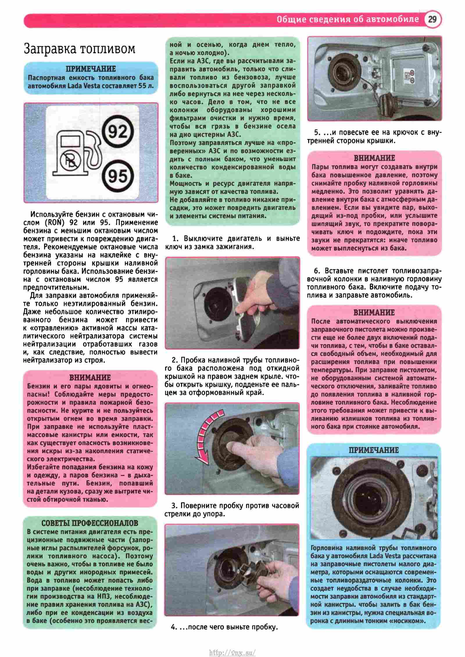 Руководство пользователя веста