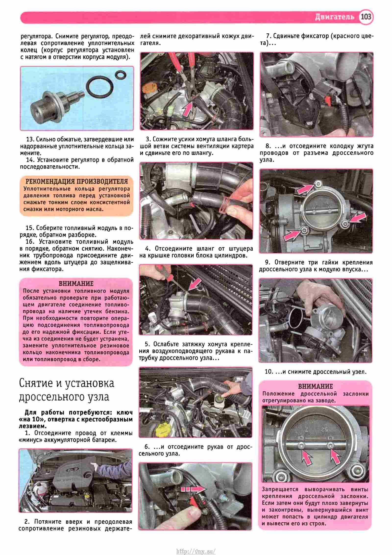 Руководство по эксплуатации лада