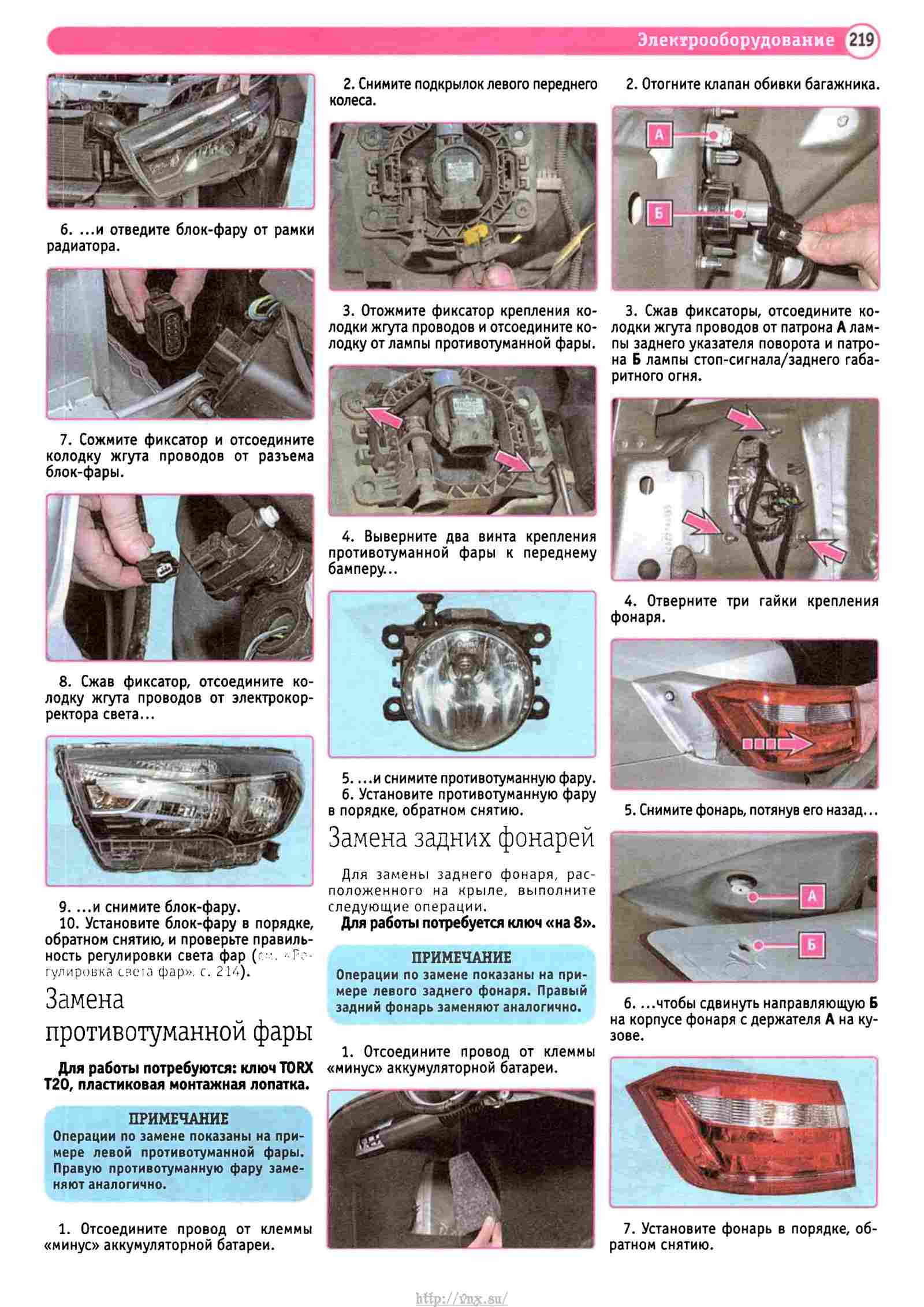 Руководство по эксплуатации лада