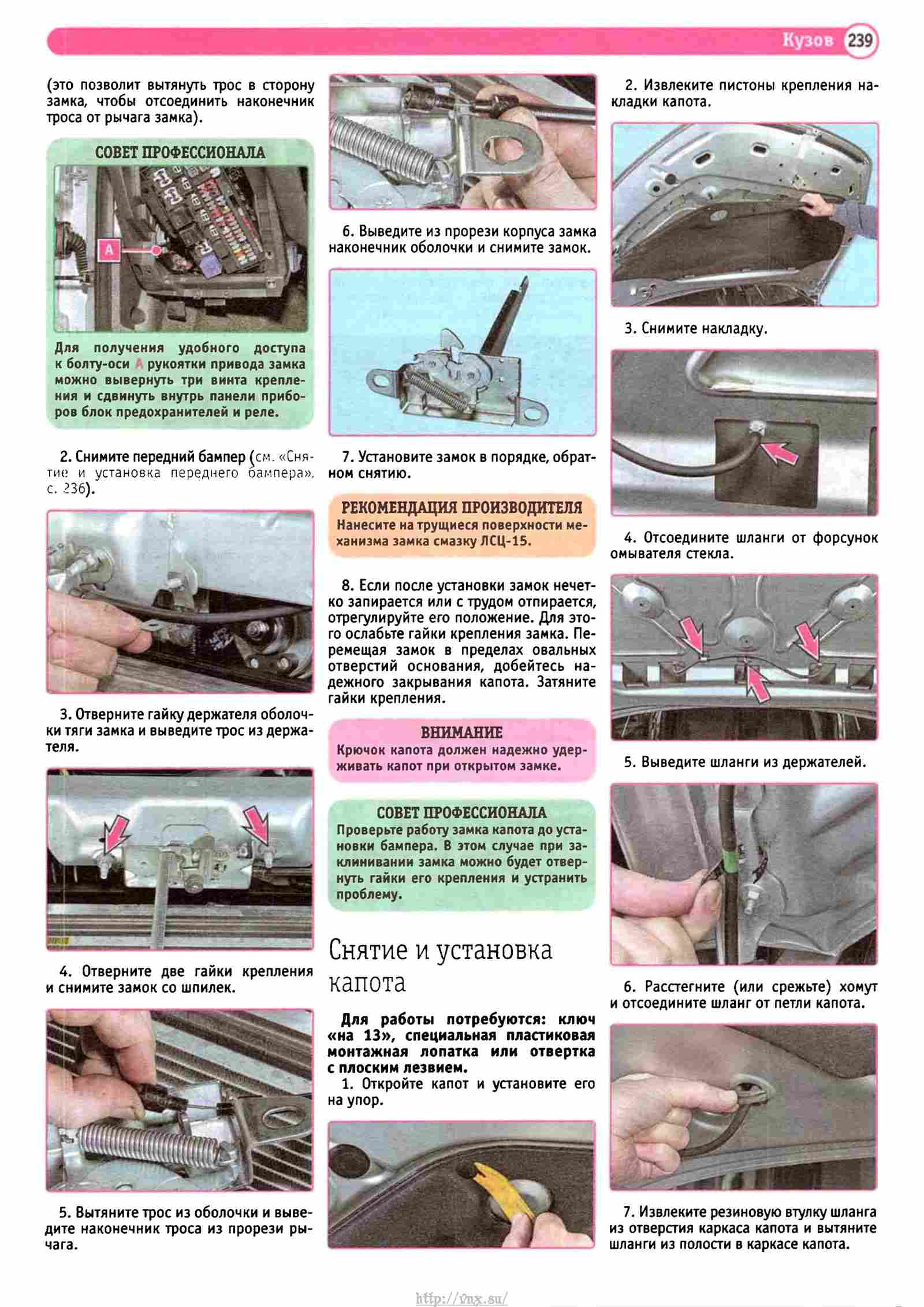 Подкапотное пространство лада веста