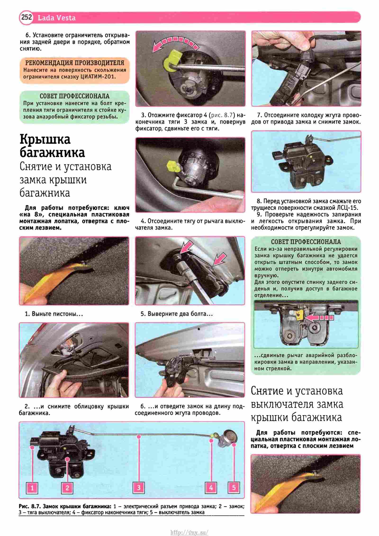 Руководство по эксплуатации лада