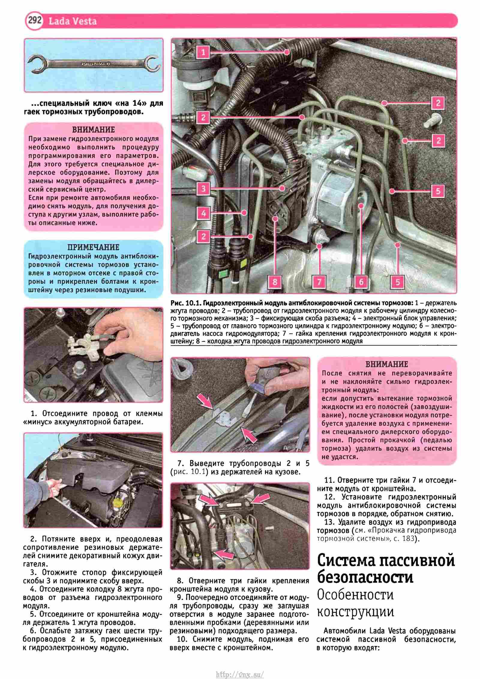 Сброс среднего расхода веста