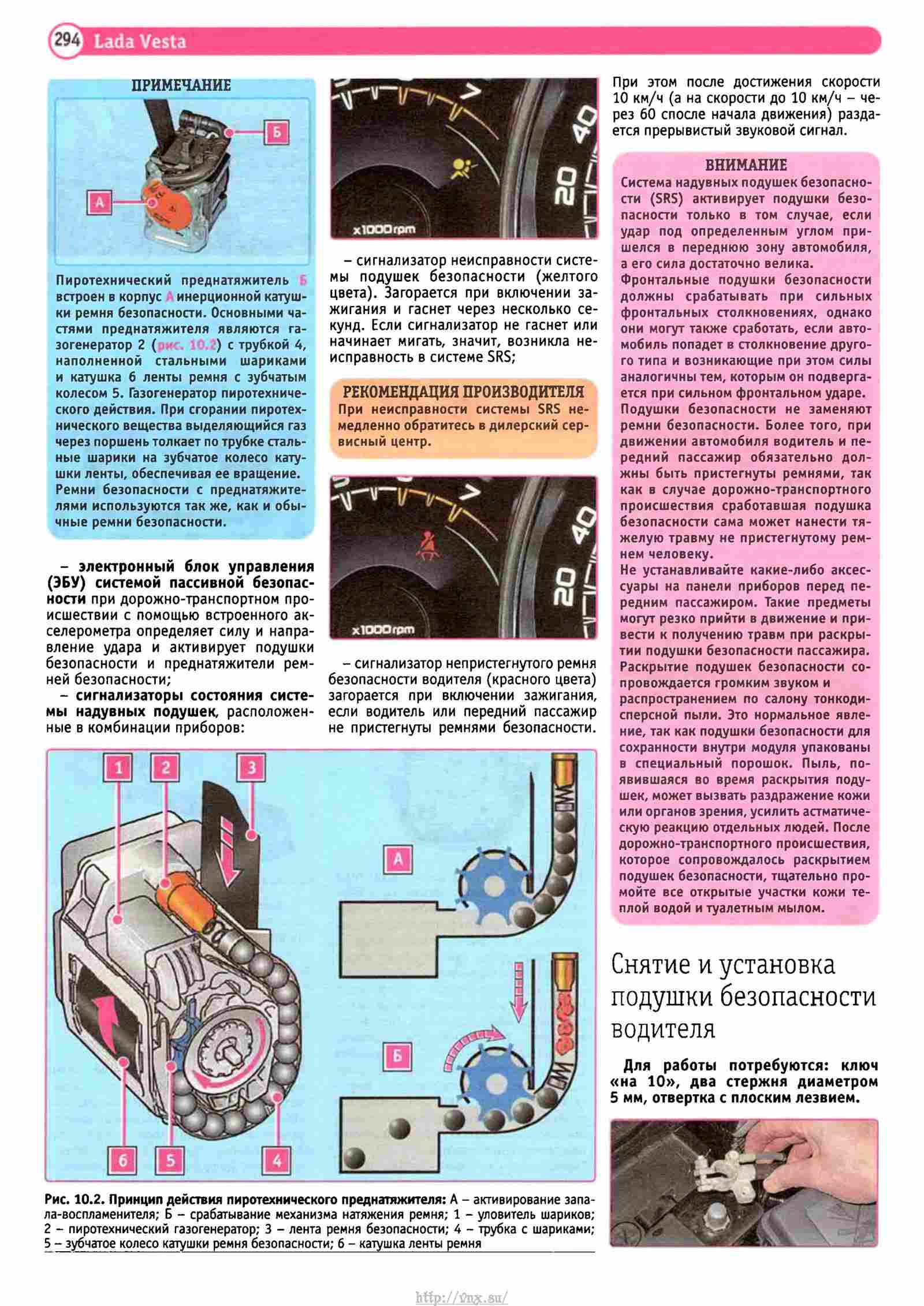 Веста руководство по ремонту