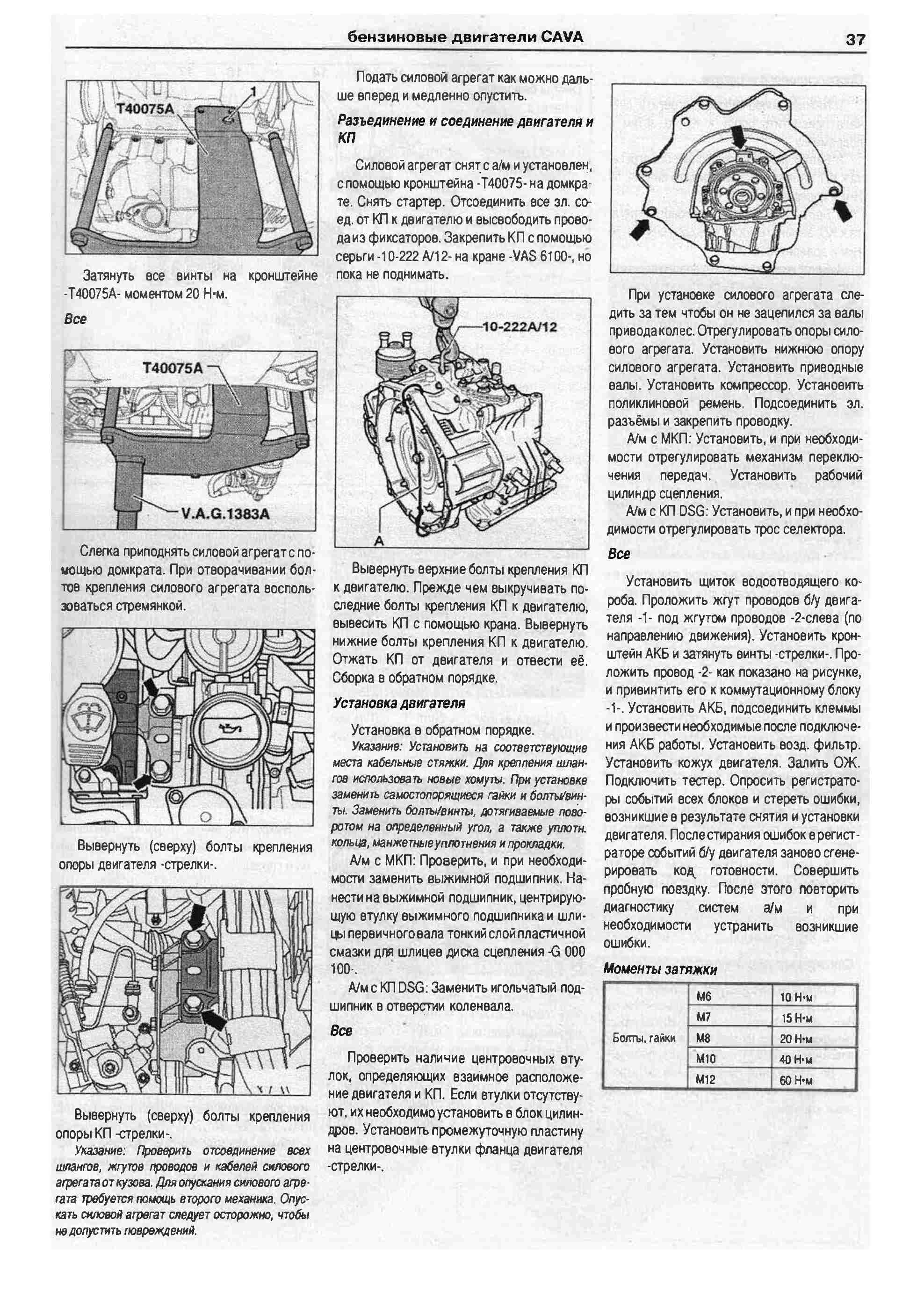 Электрическая схема джетта 6