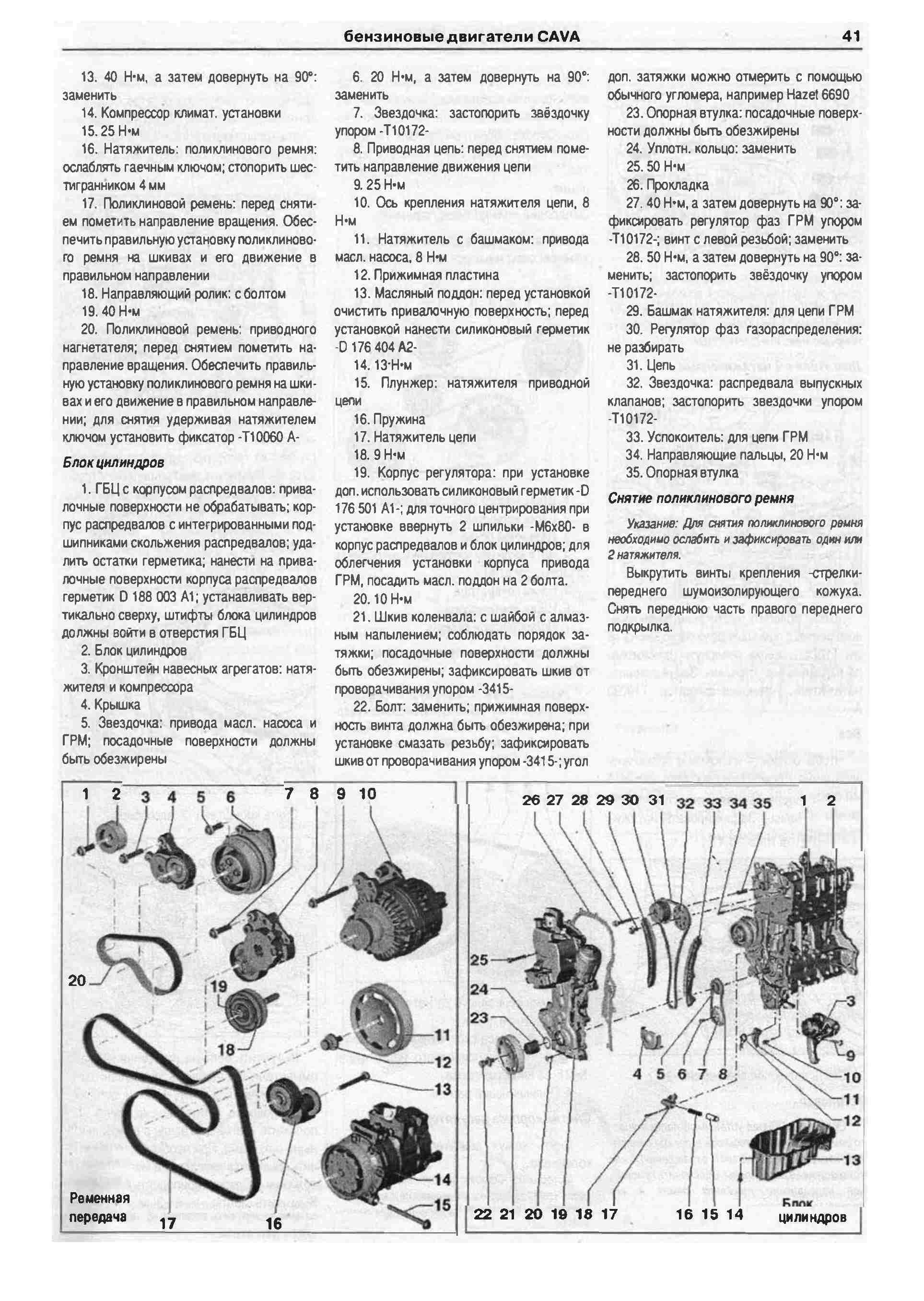 Руководство по эксплуатации фольксваген