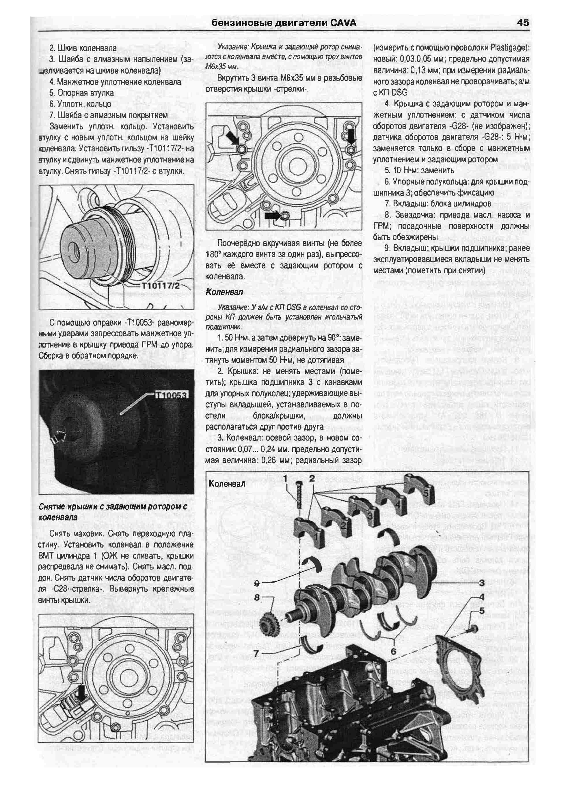 Схема фольксваген джетта 6