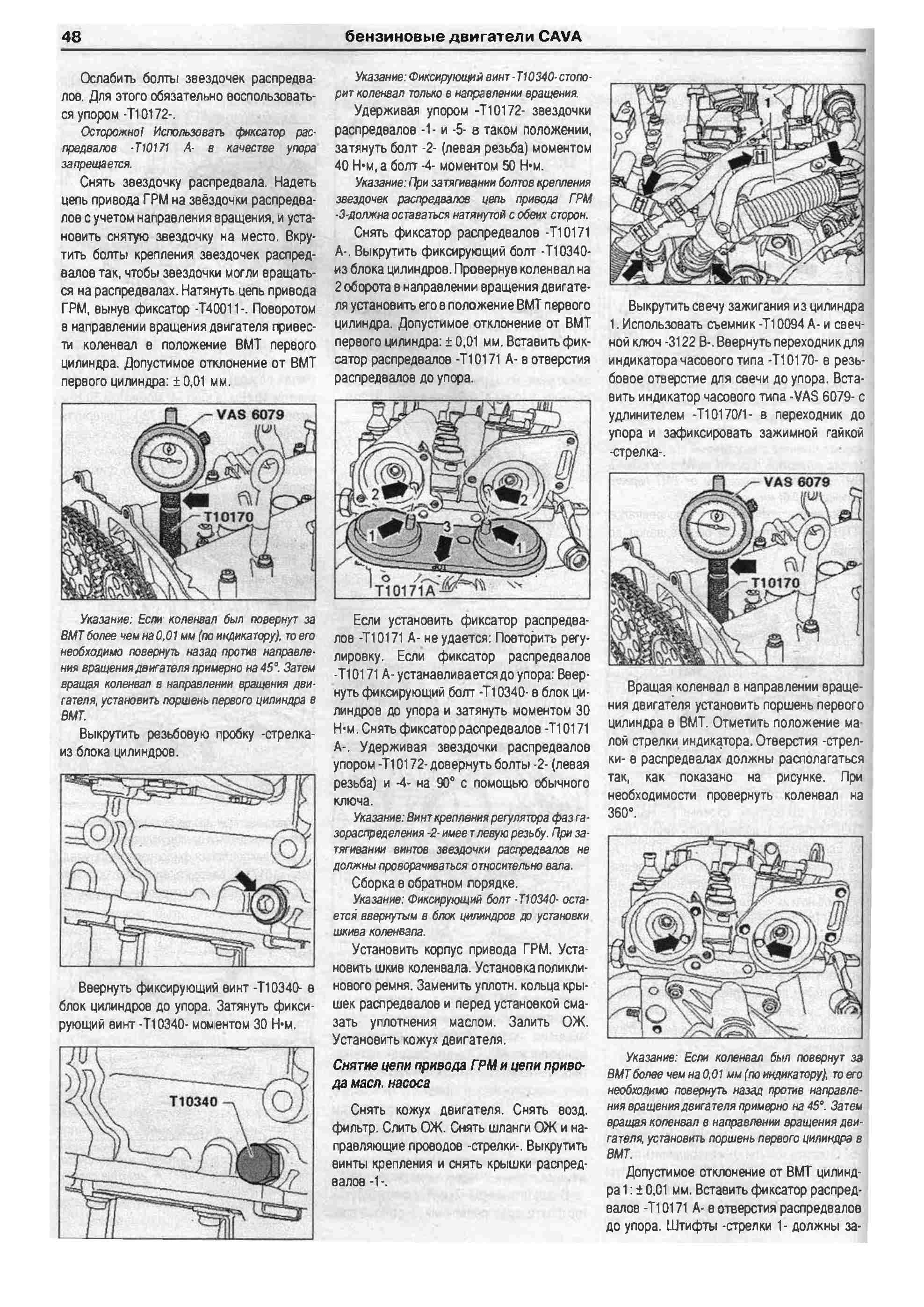 Руководство по эксплуатации фольксваген