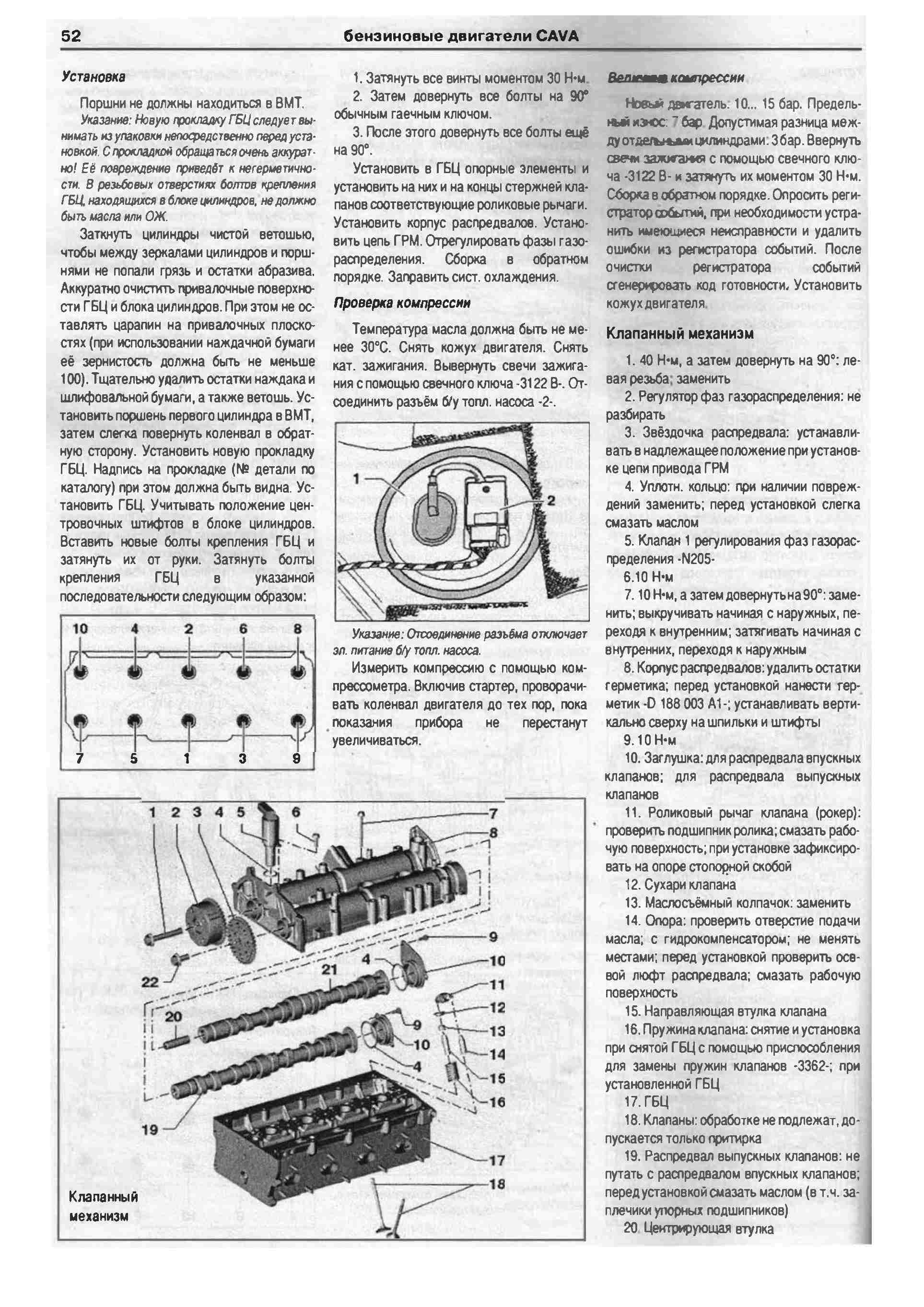 Руководство по эксплуатации фольксваген