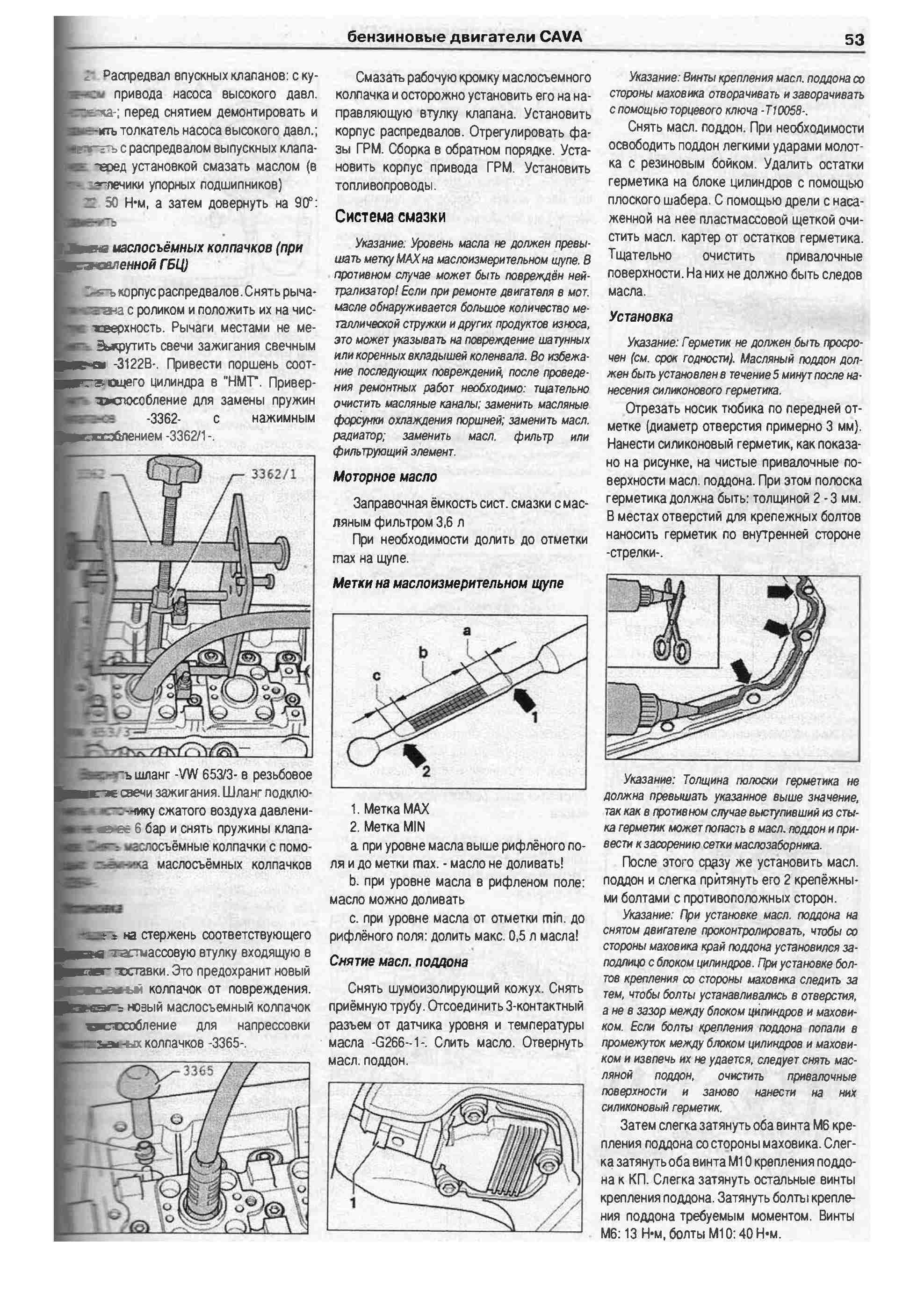 Руководство по эксплуатации фольксваген