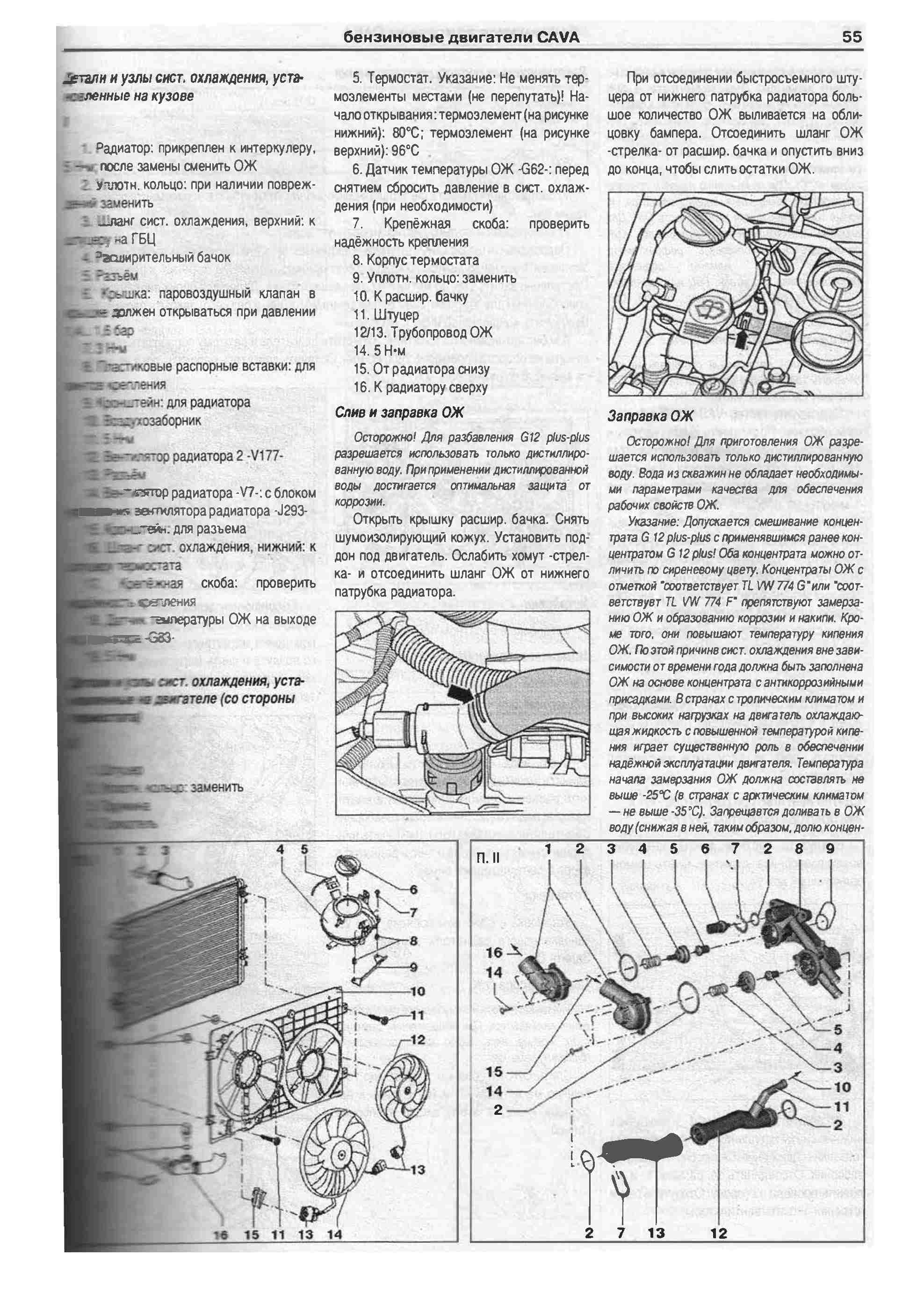 Электрическая схема джетта 6