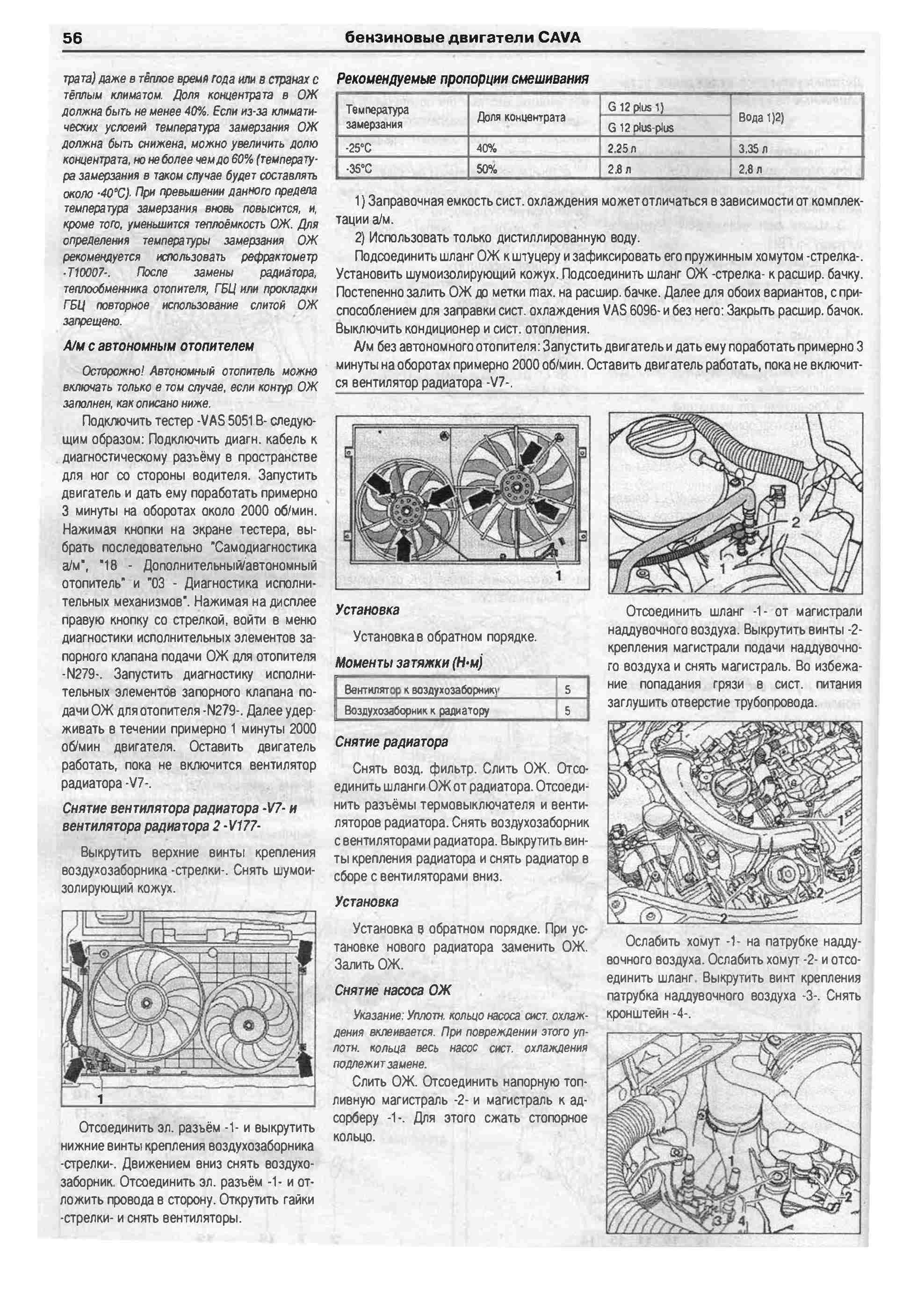 Руководство по эксплуатации фольксваген