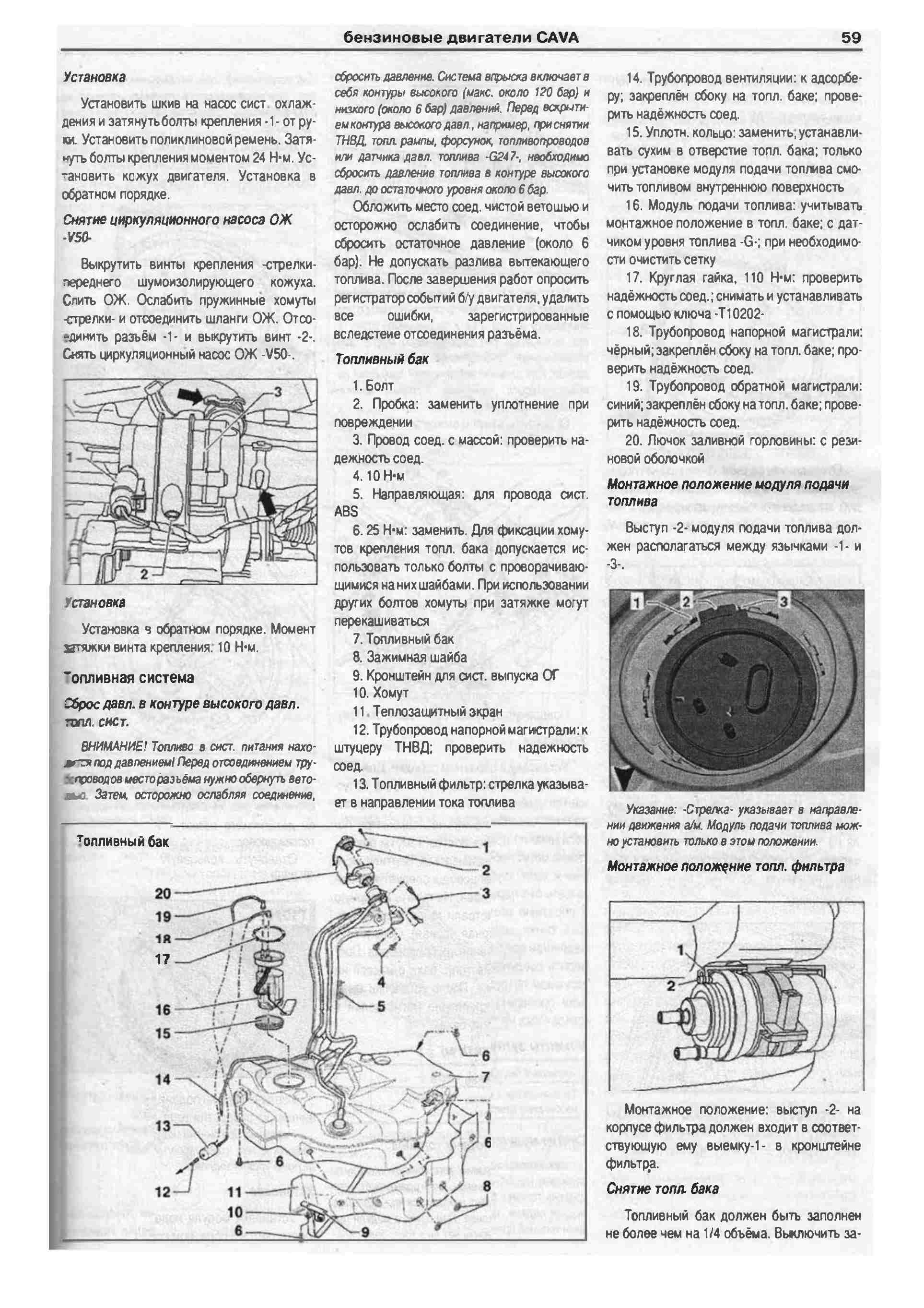 Руководство по эксплуатации фольксваген