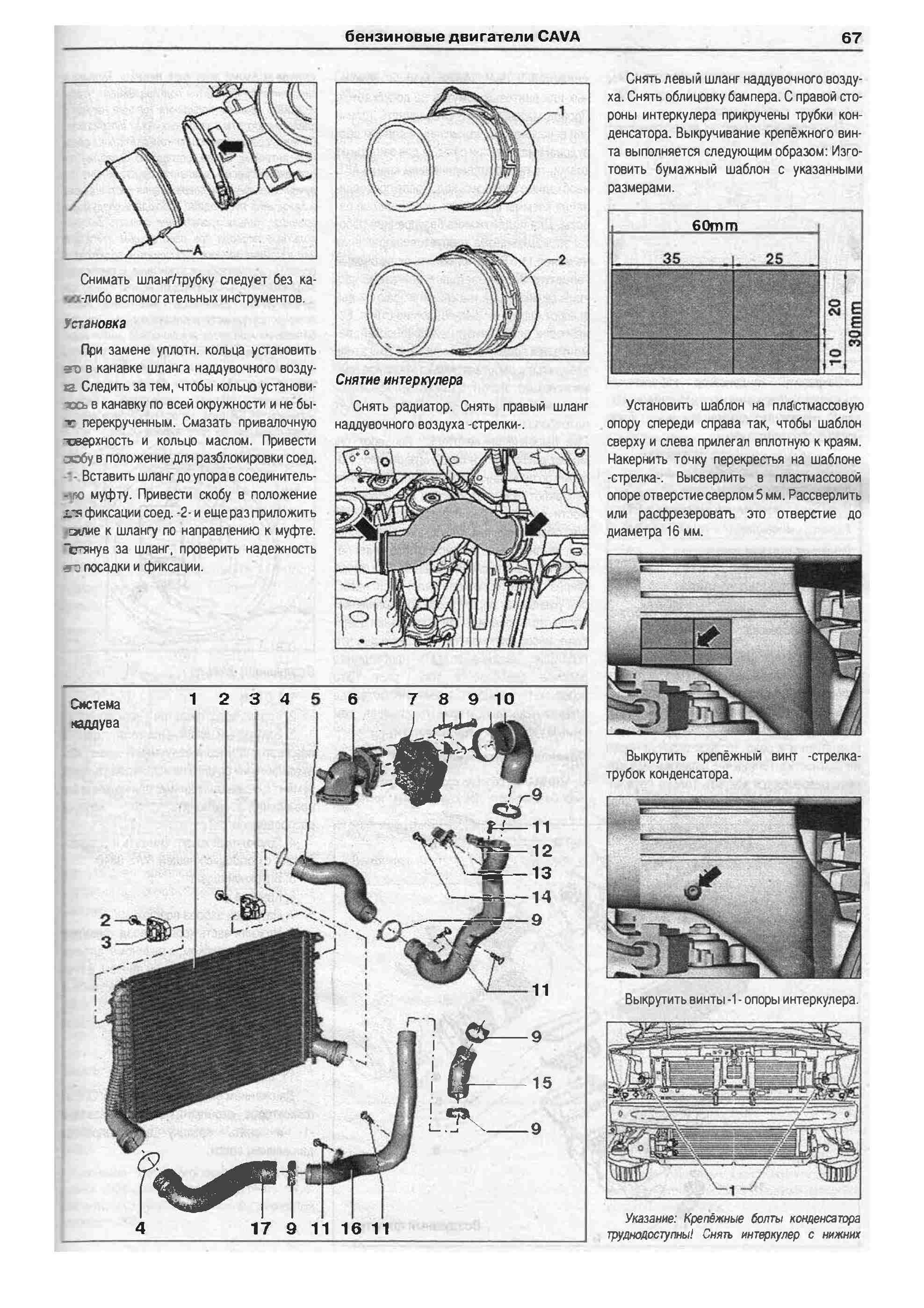 Электрическая схема jetta 6