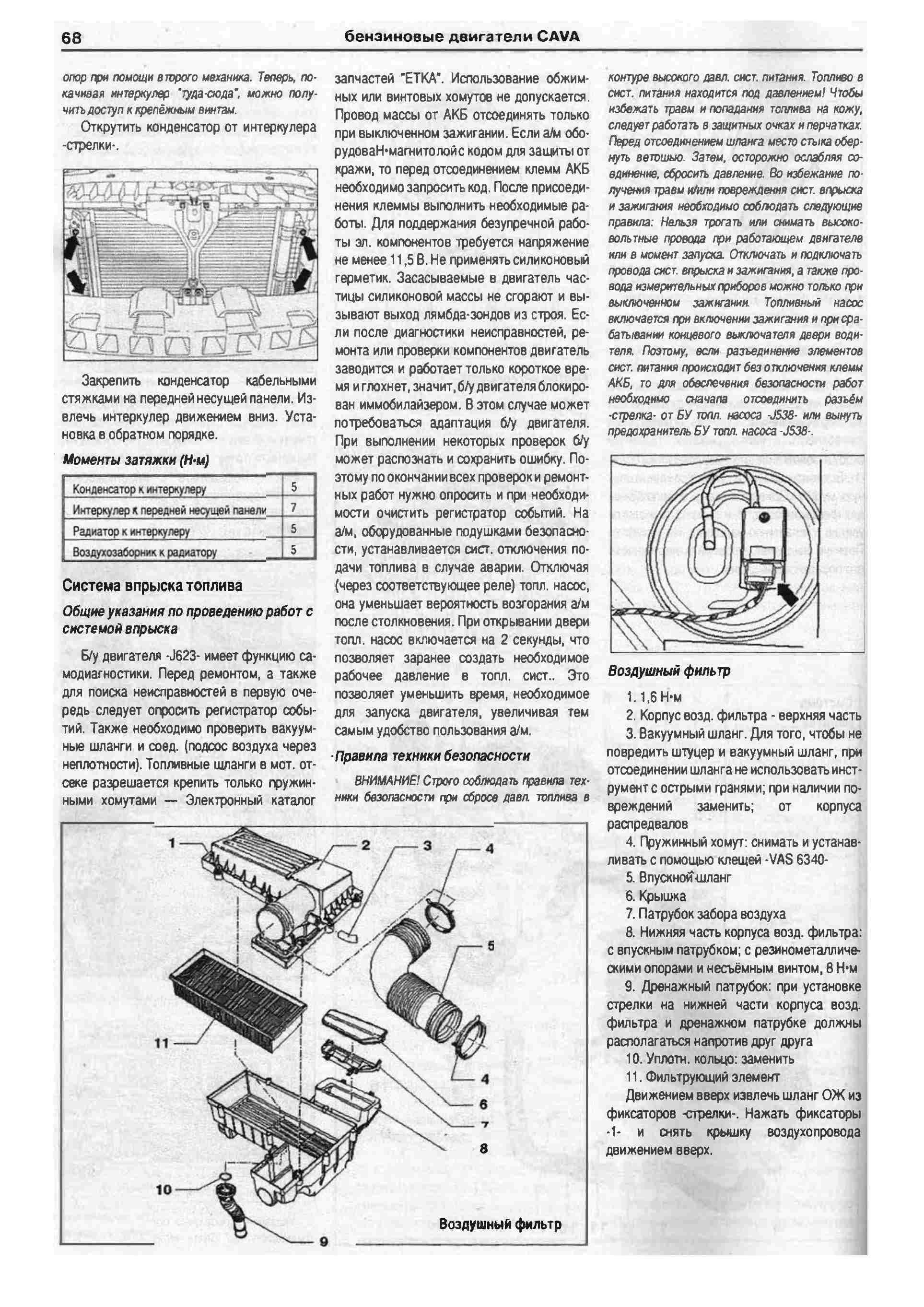 Руководство по эксплуатации фольксваген