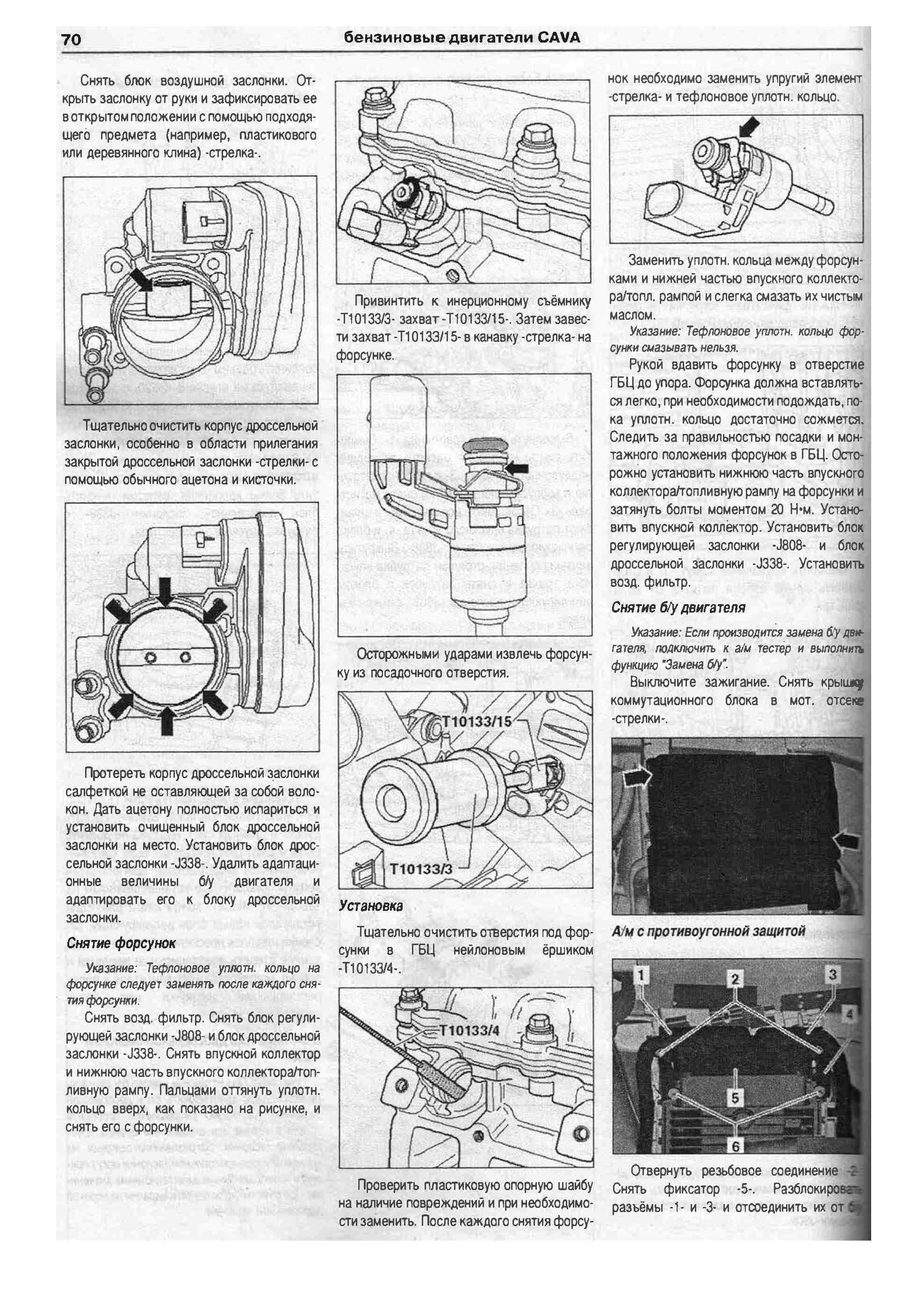 Руководство по эксплуатации фольксваген