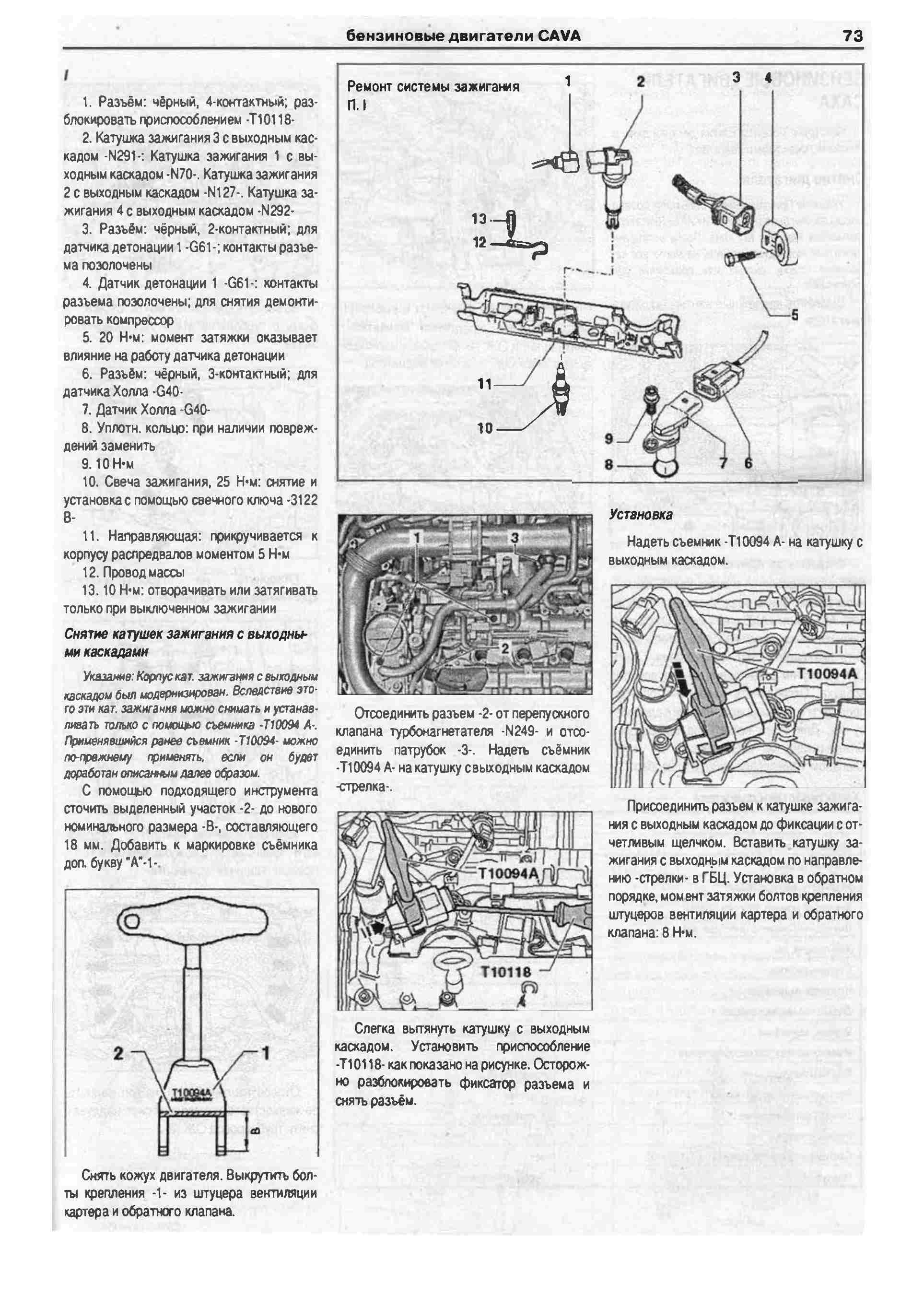 Электрическая схема джетта 6