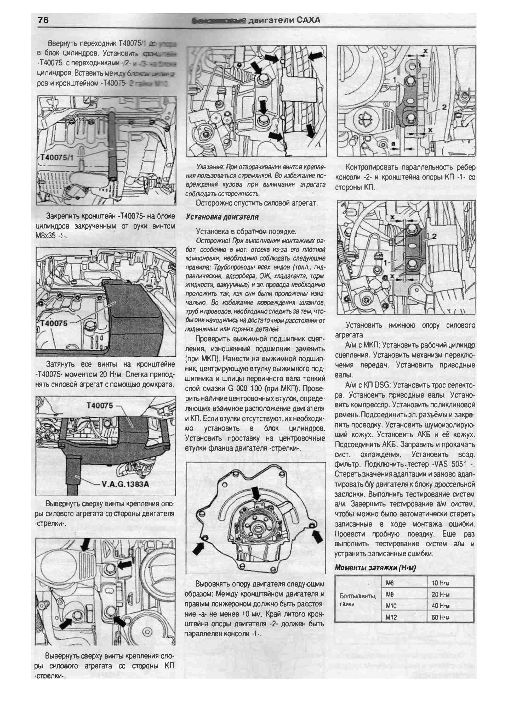 Руководство по эксплуатации фольксваген