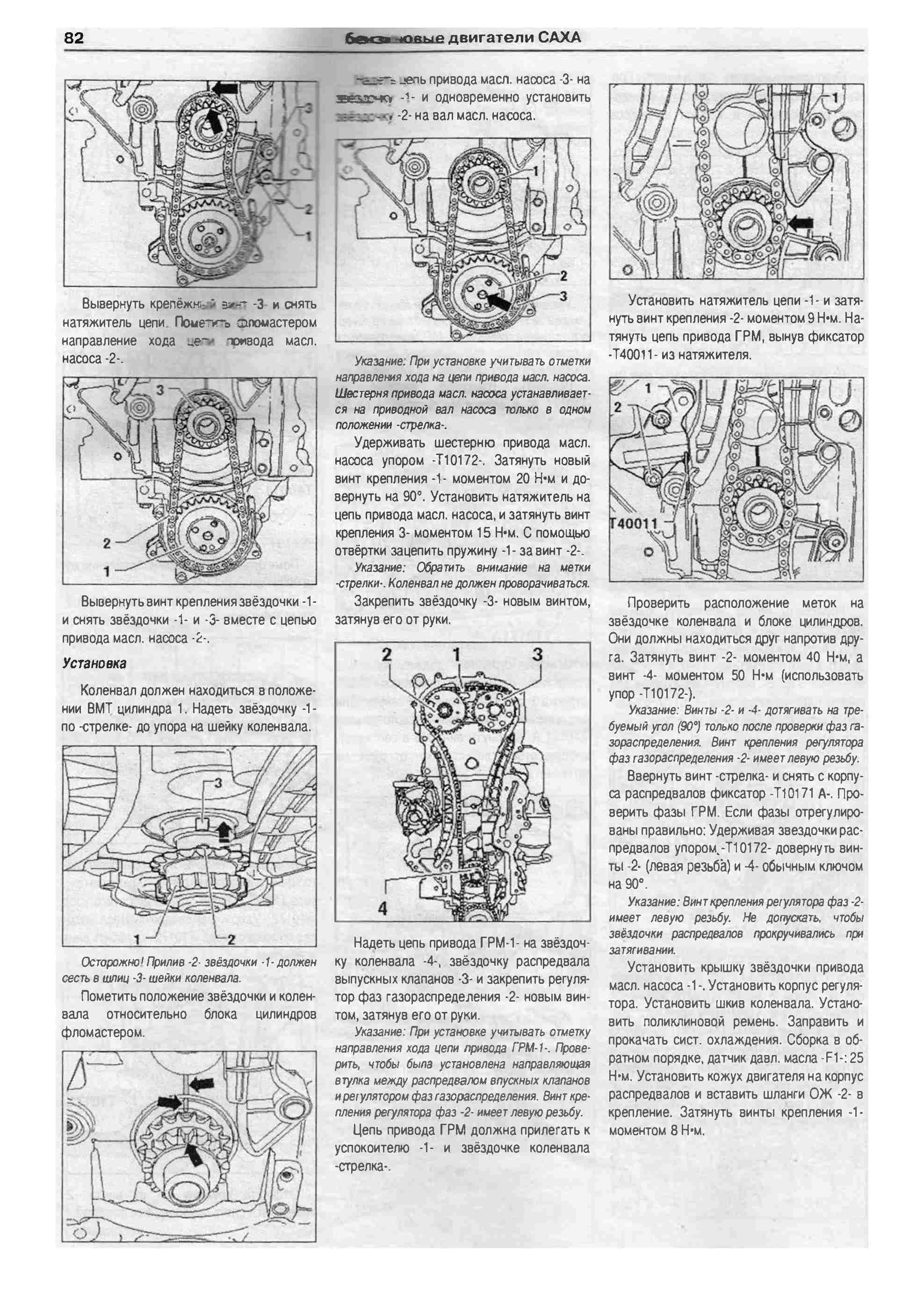 VW Jetta VI Руководство по эксплуатации, ремонту и техническому ...