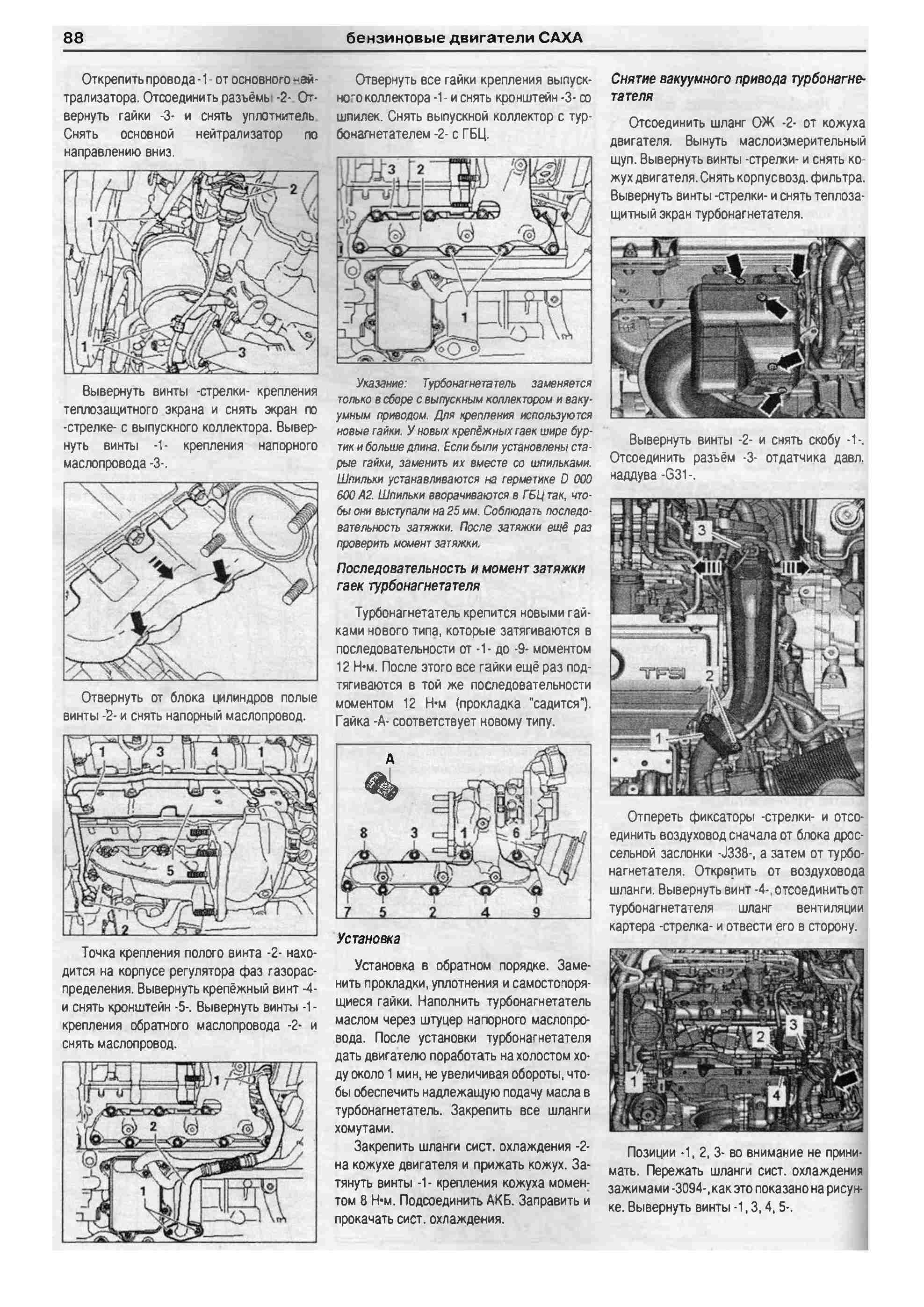 Электрическая схема джетта 6