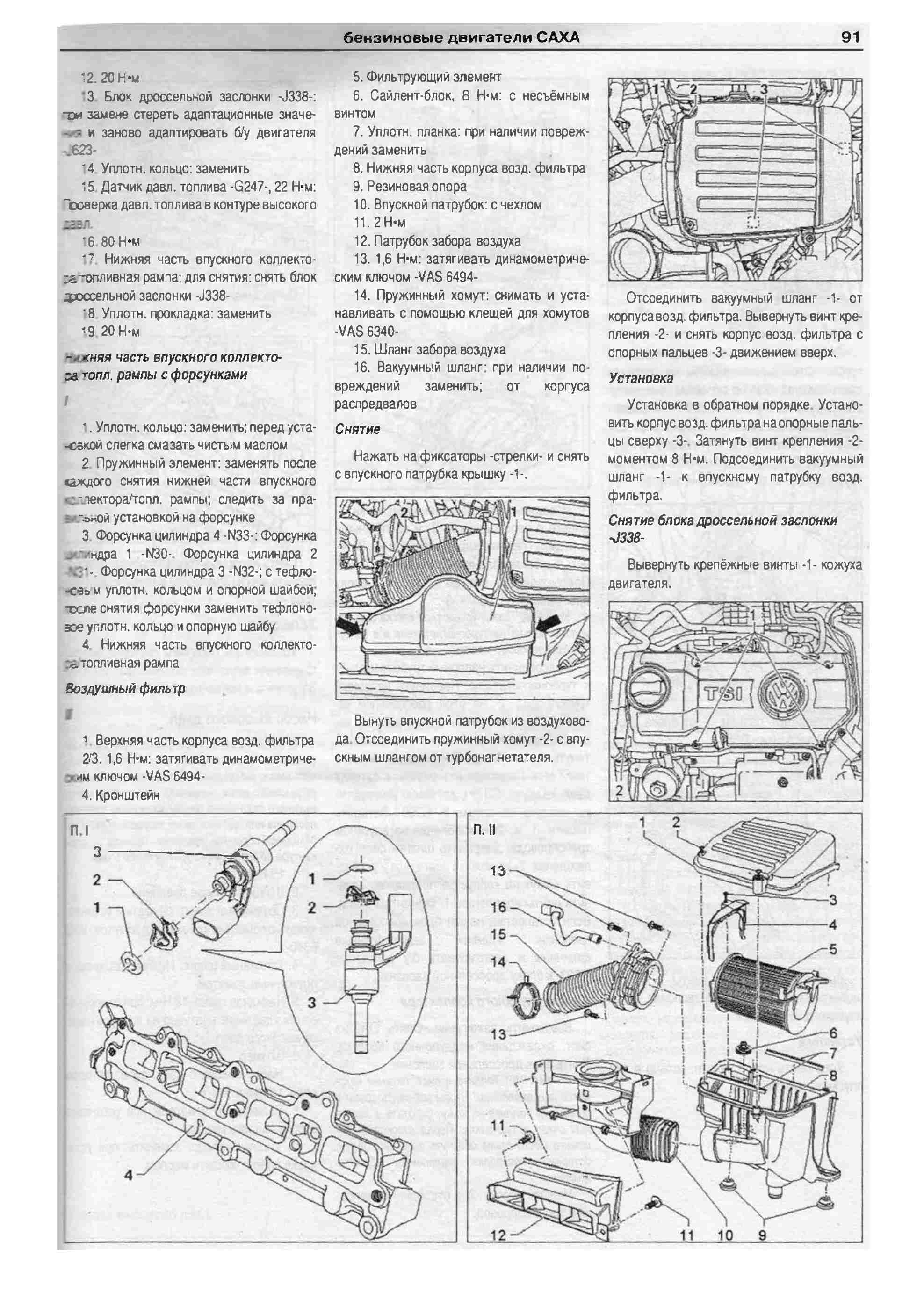 Электрическая схема джетта 6