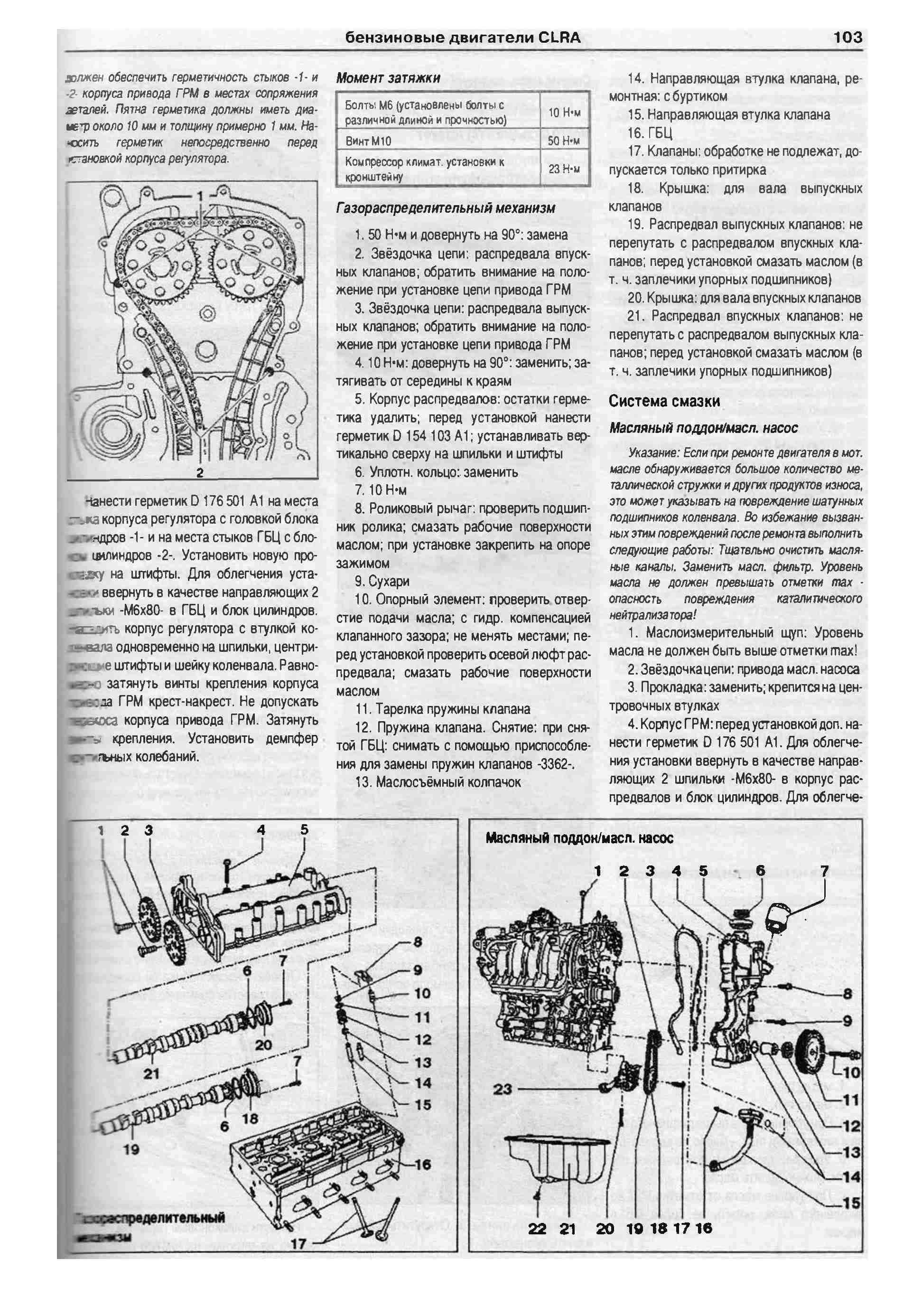 Руководство по эксплуатации фольксваген