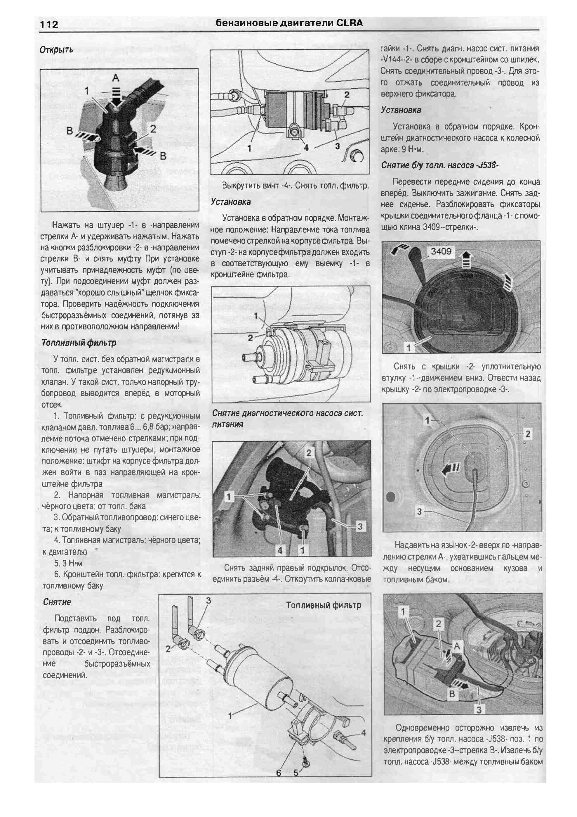 Схема фольксваген джетта 6