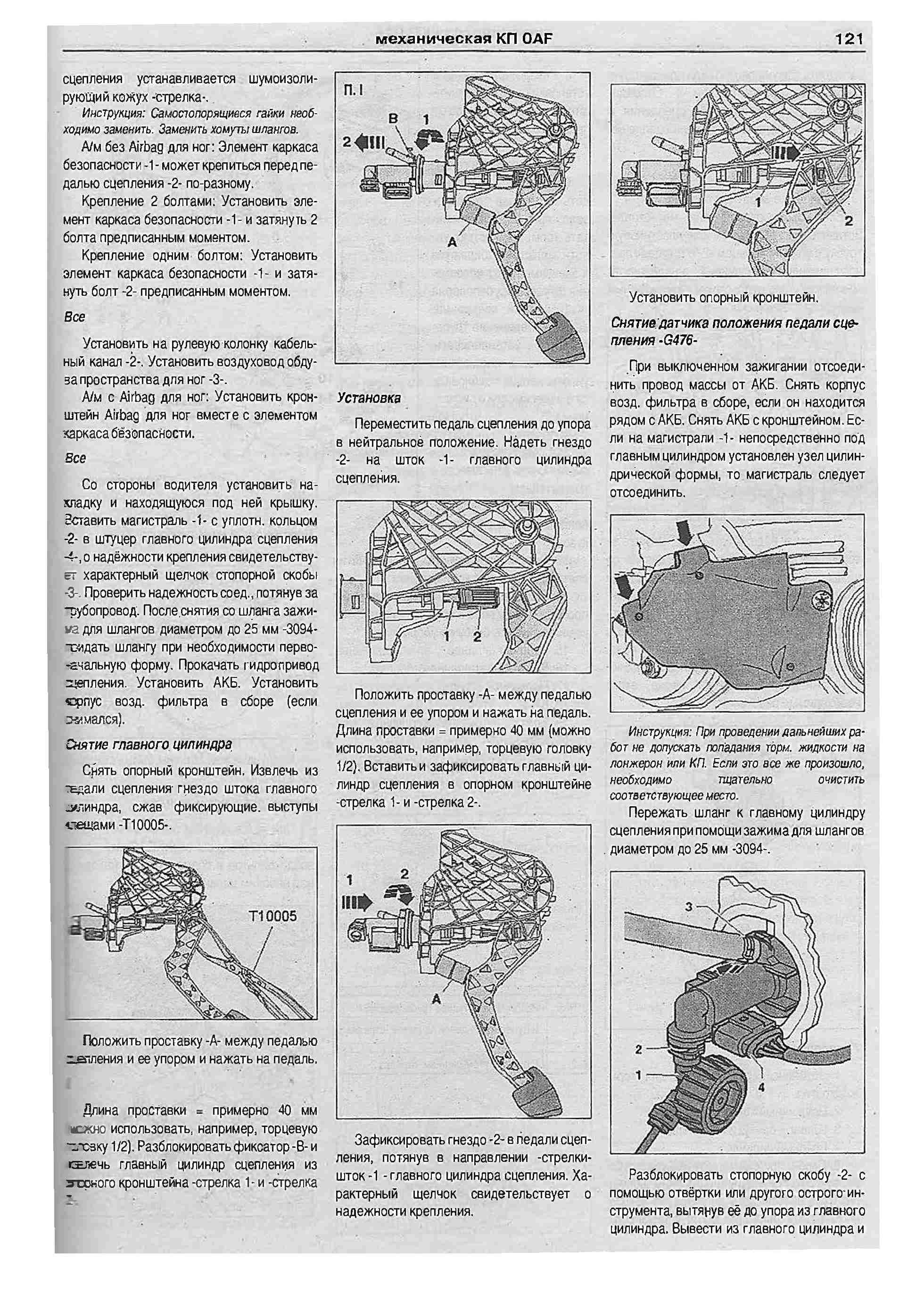 Электрическая схема джетта 6