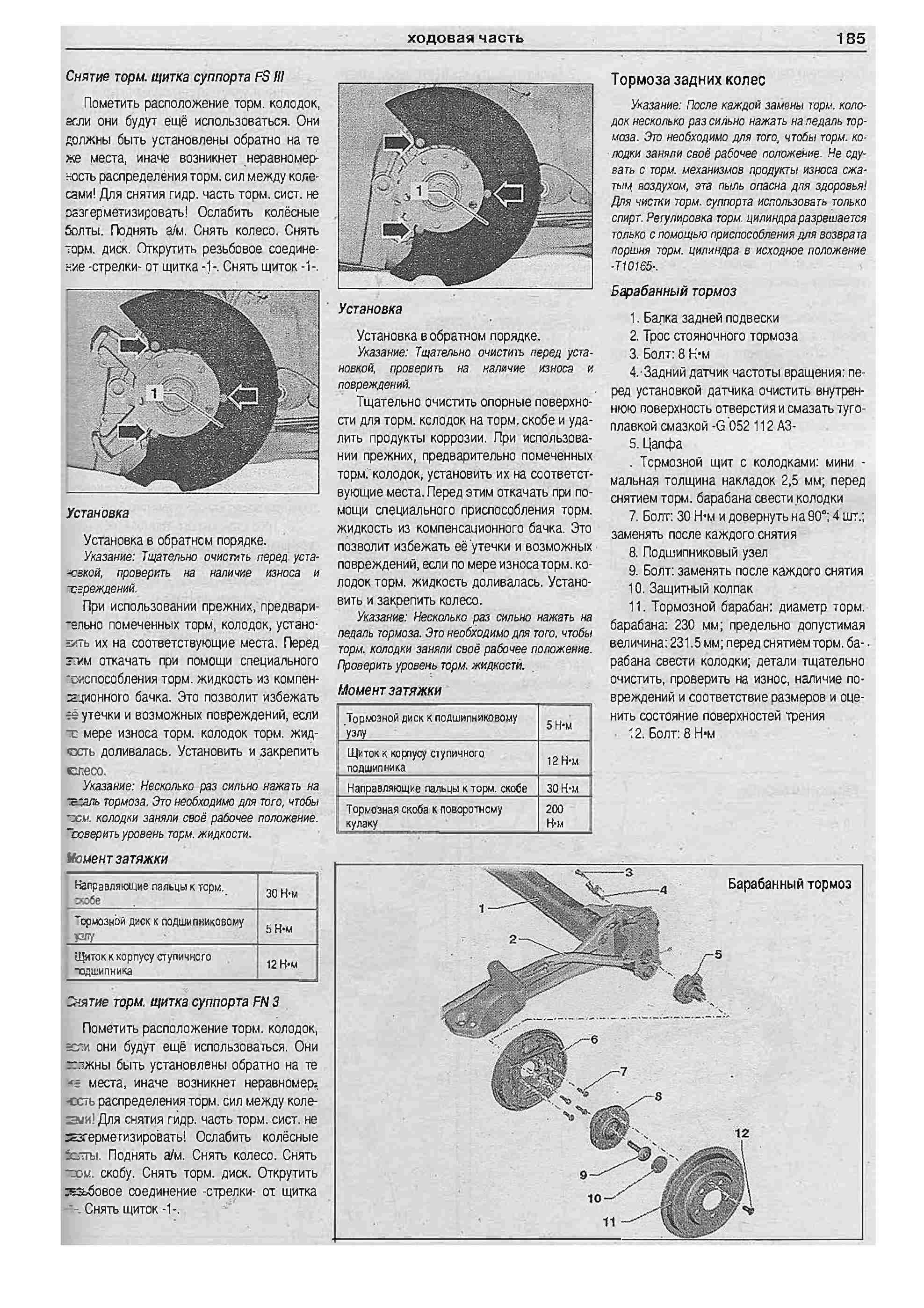 Доработки джетта 6