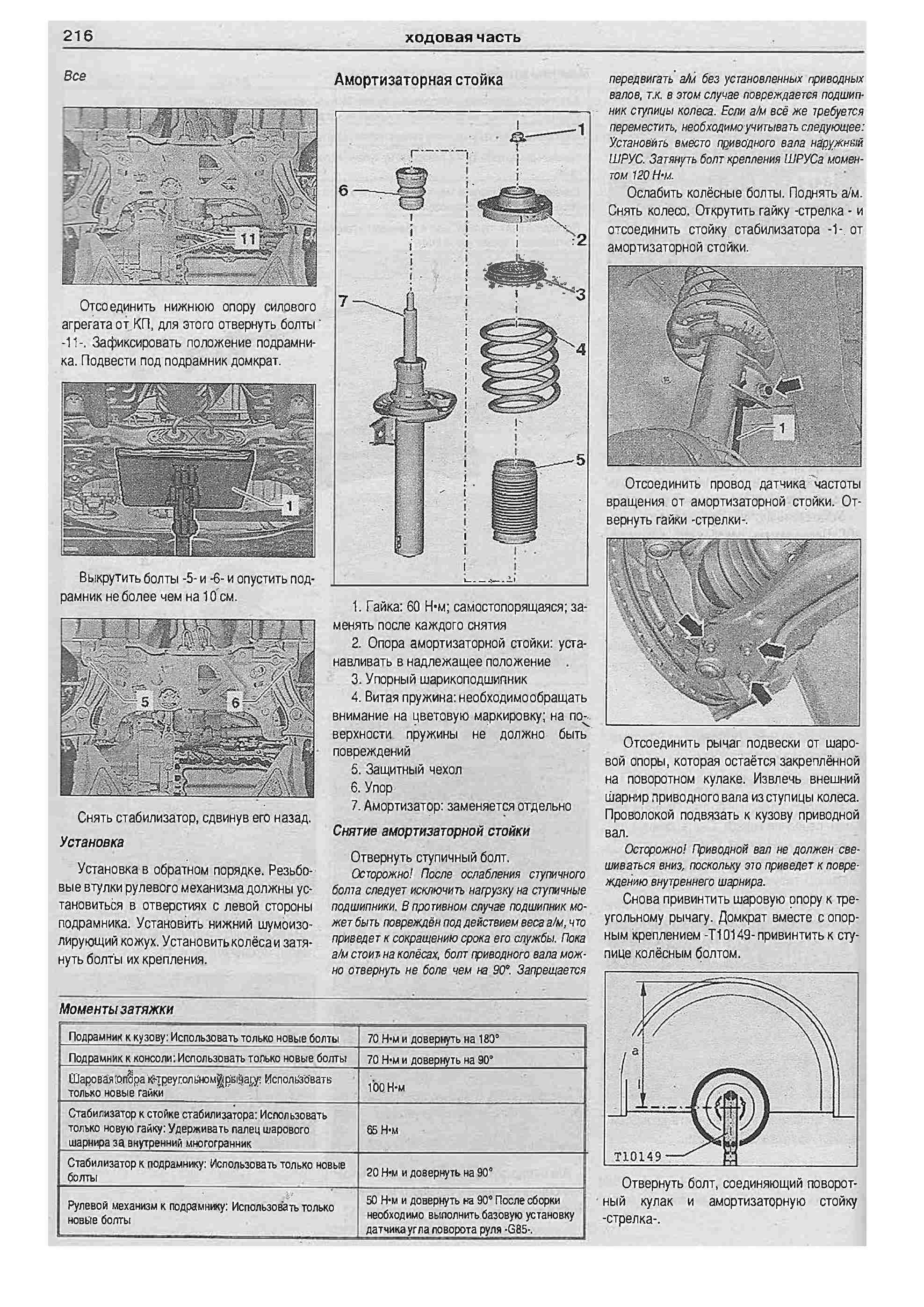 Джетта 6 ремонт