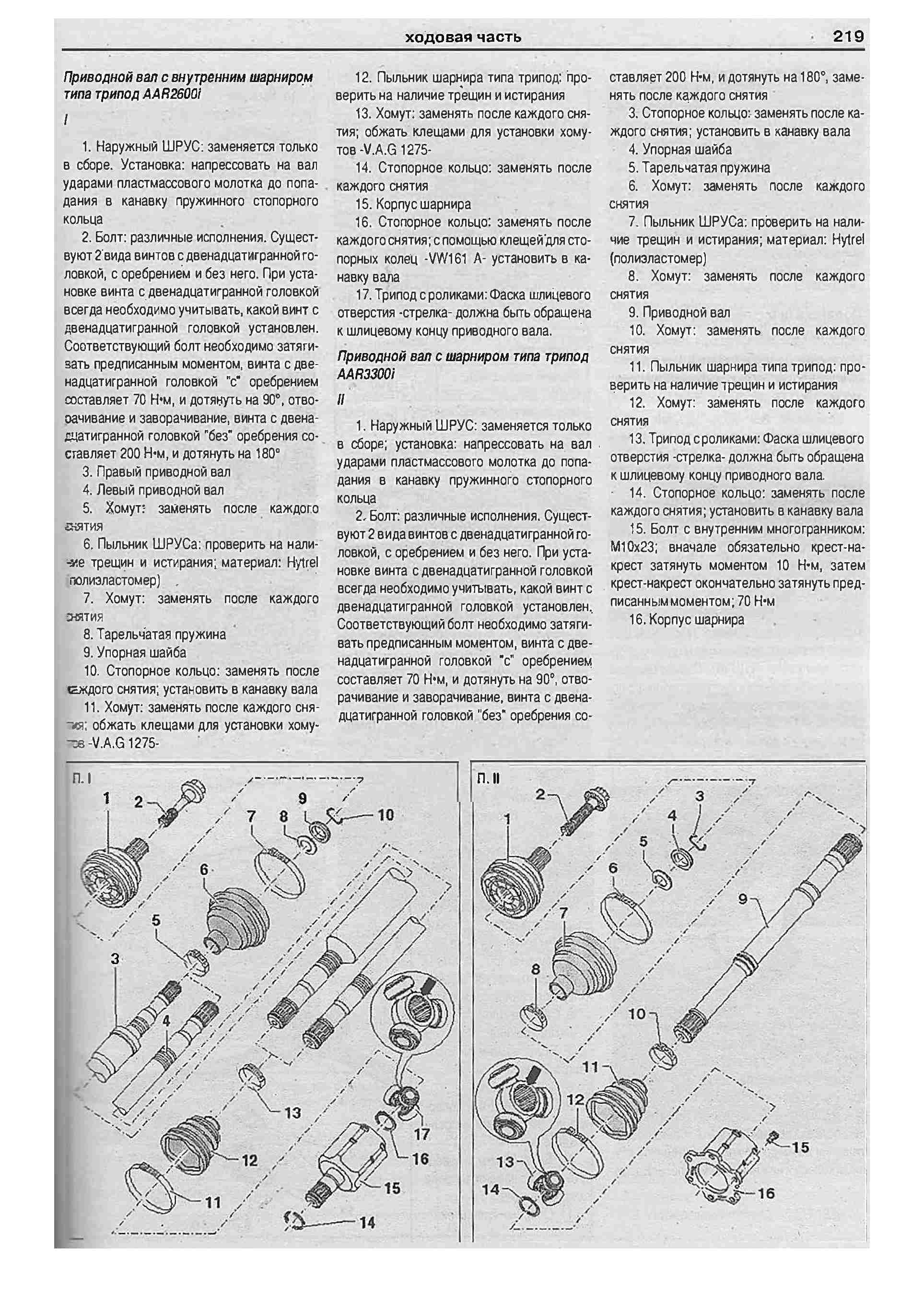 Доработки джетта 6