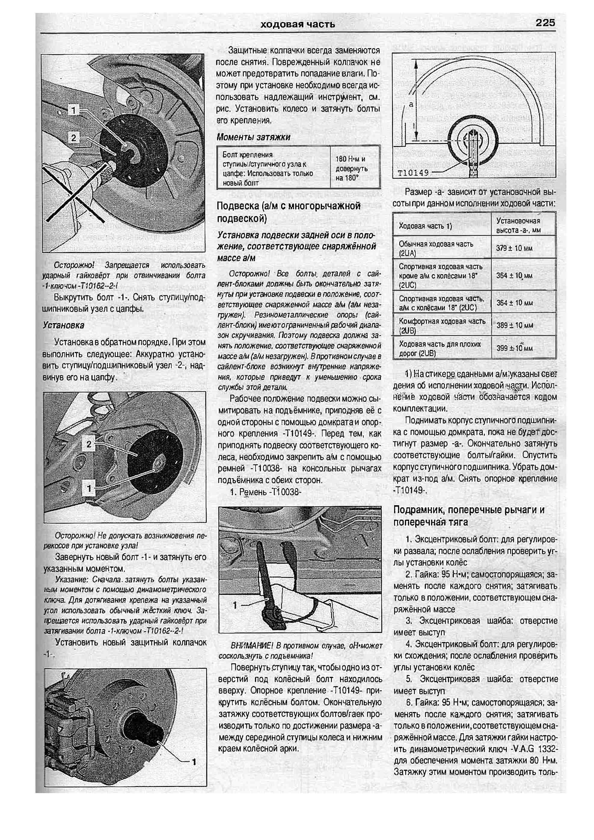 Доработки джетта 6