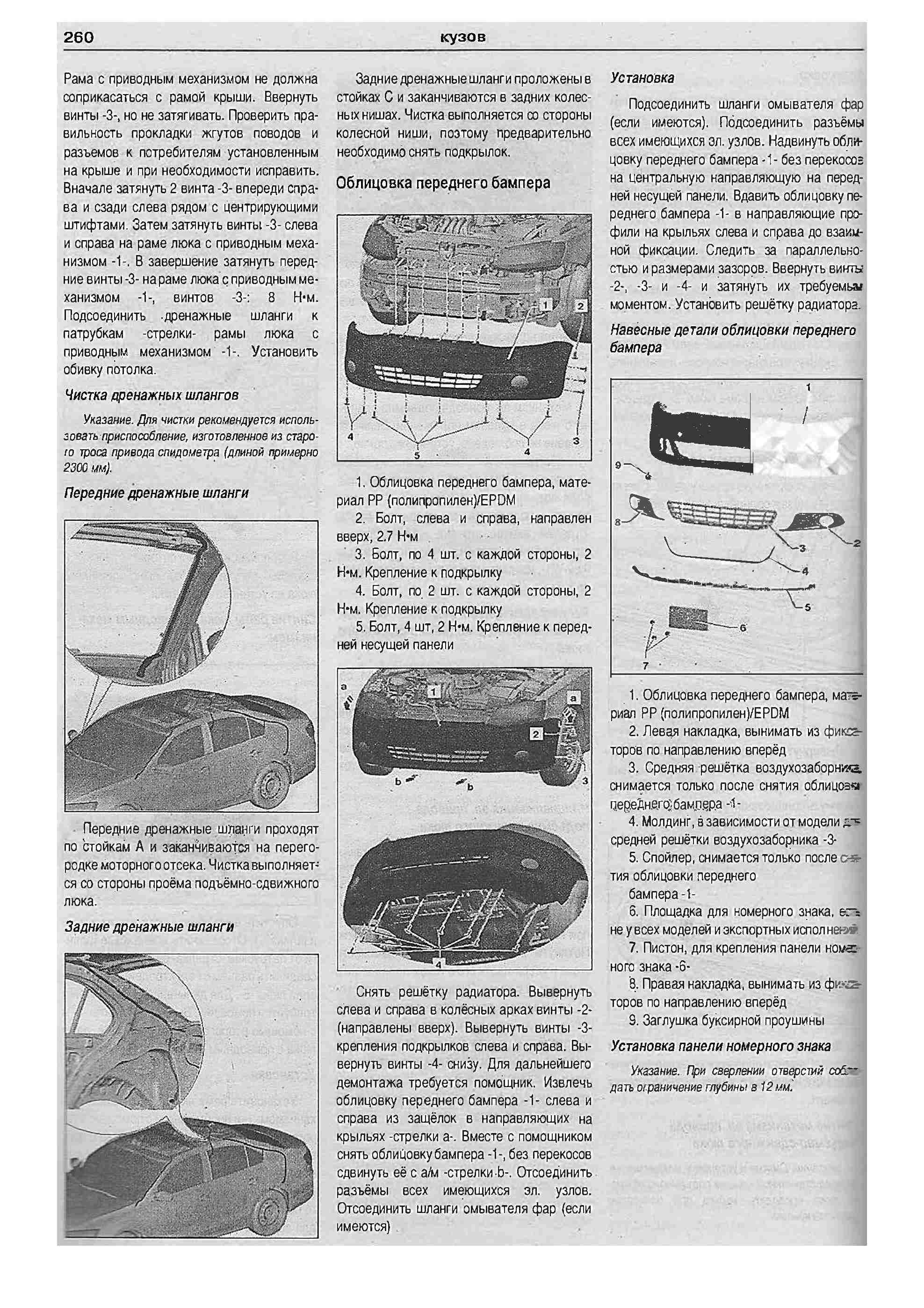 Фольксваген правильно написать