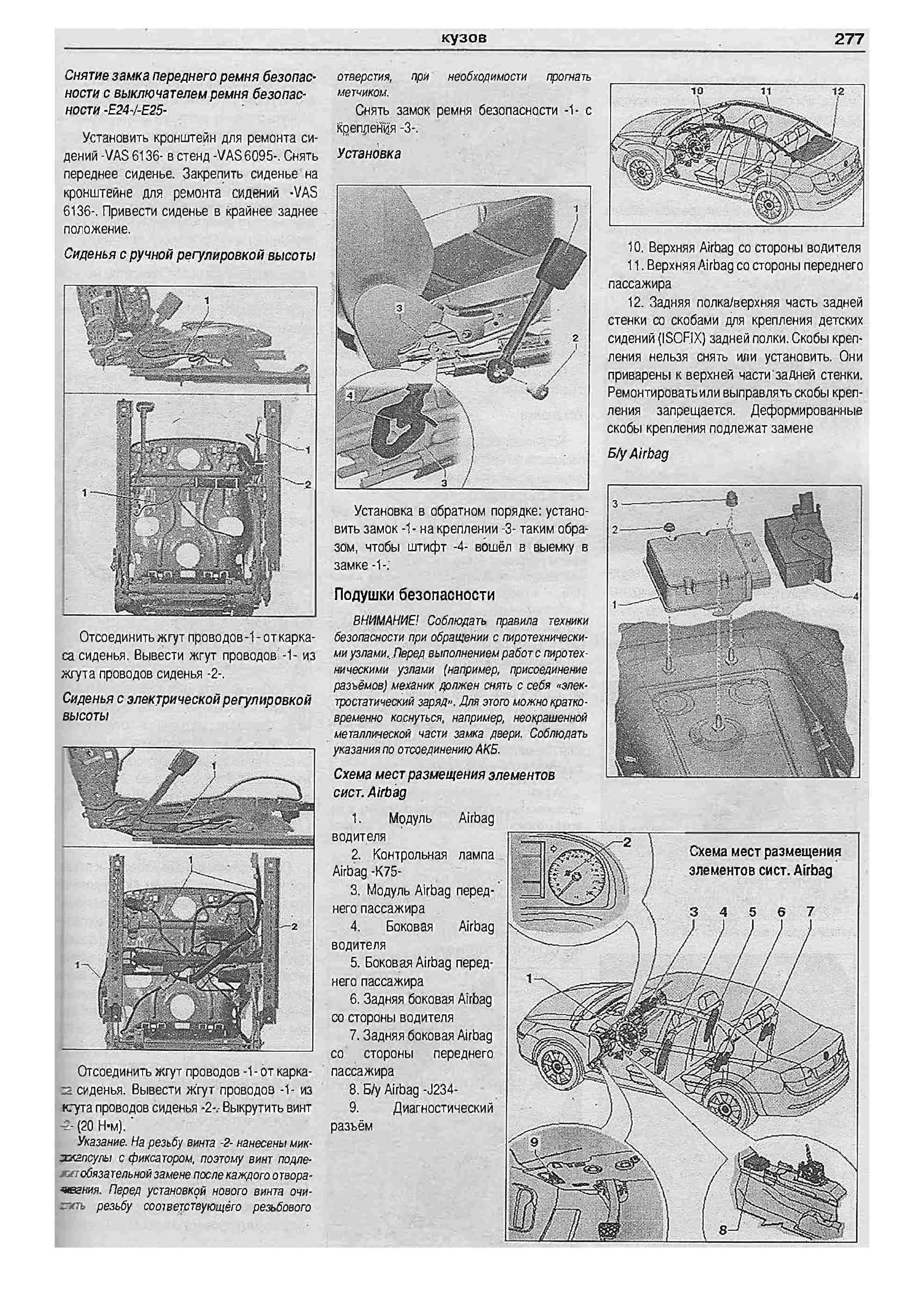 Схема фольксваген джетта 6