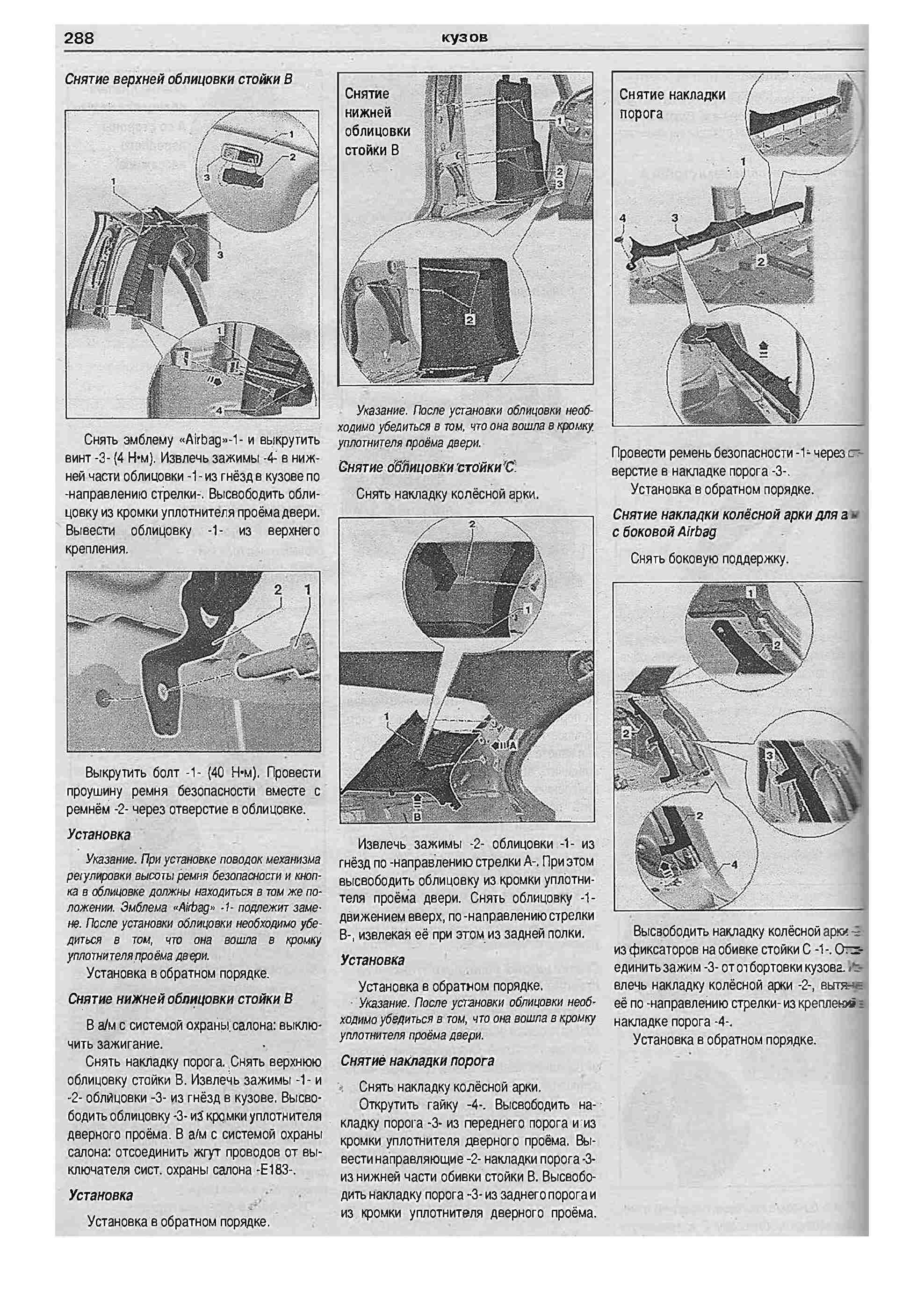 Руководство по эксплуатации фольксваген