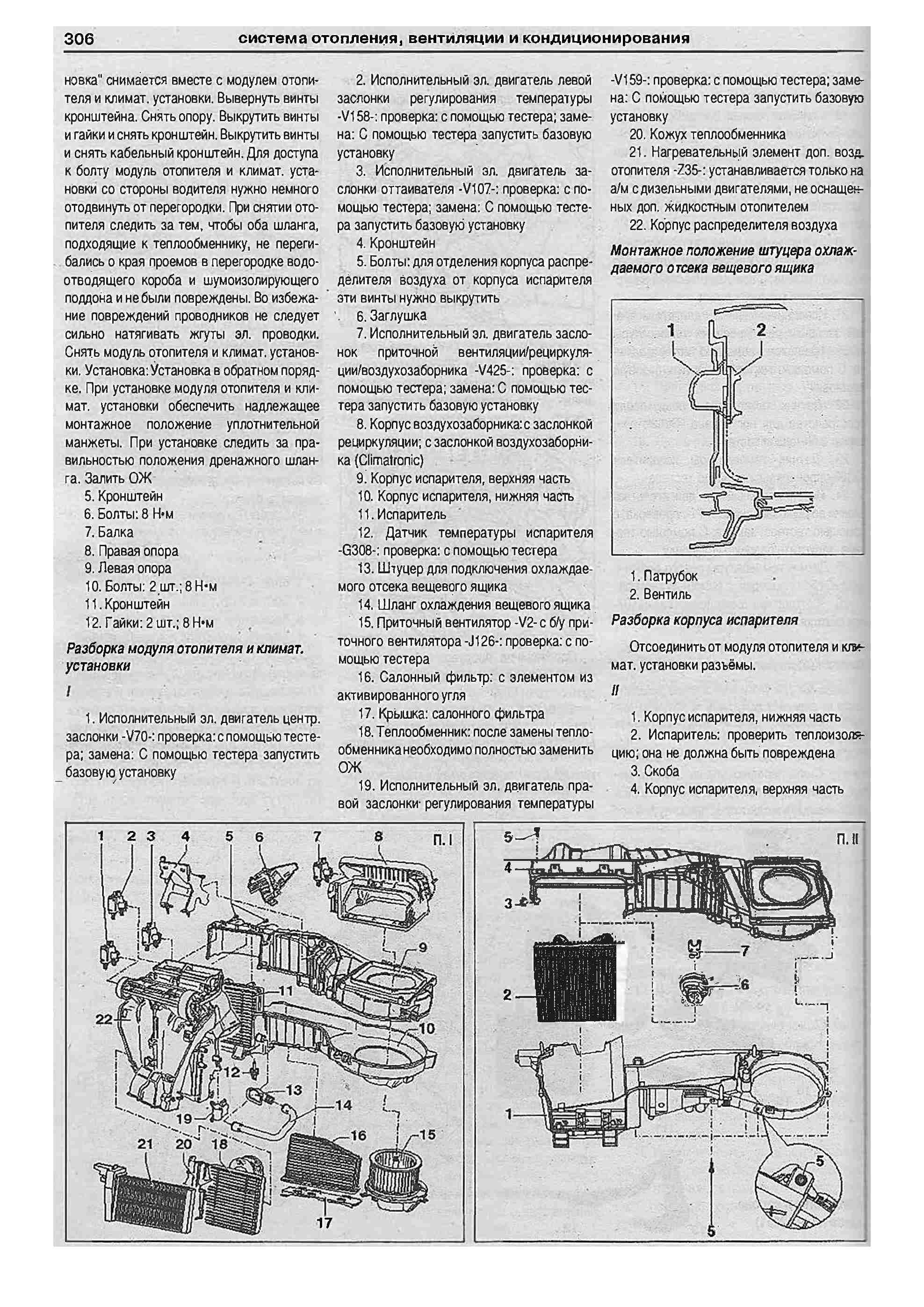 Доработки джетта 6