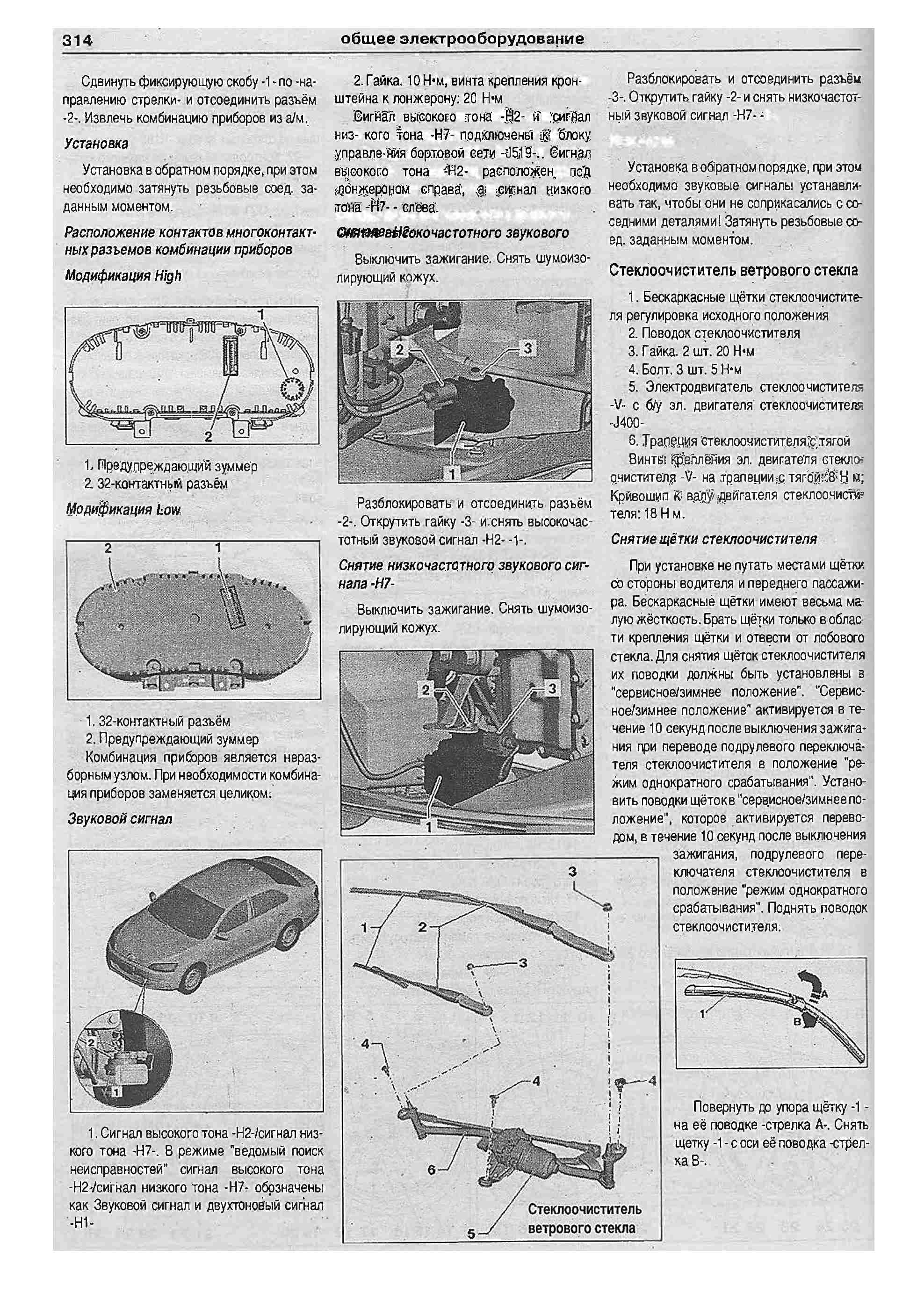 Руководство по эксплуатации фольксваген