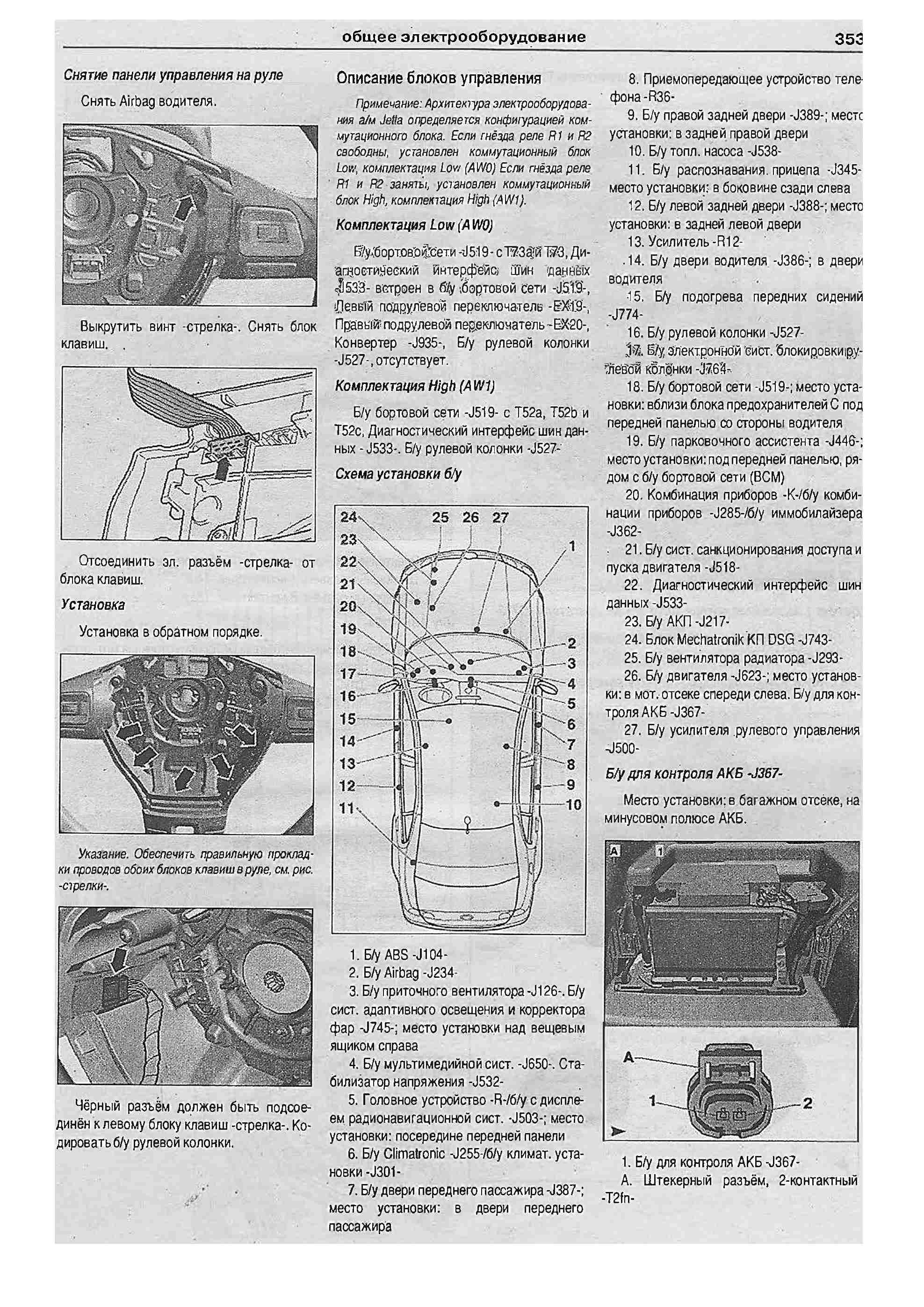 Руководство по эксплуатации фольксваген