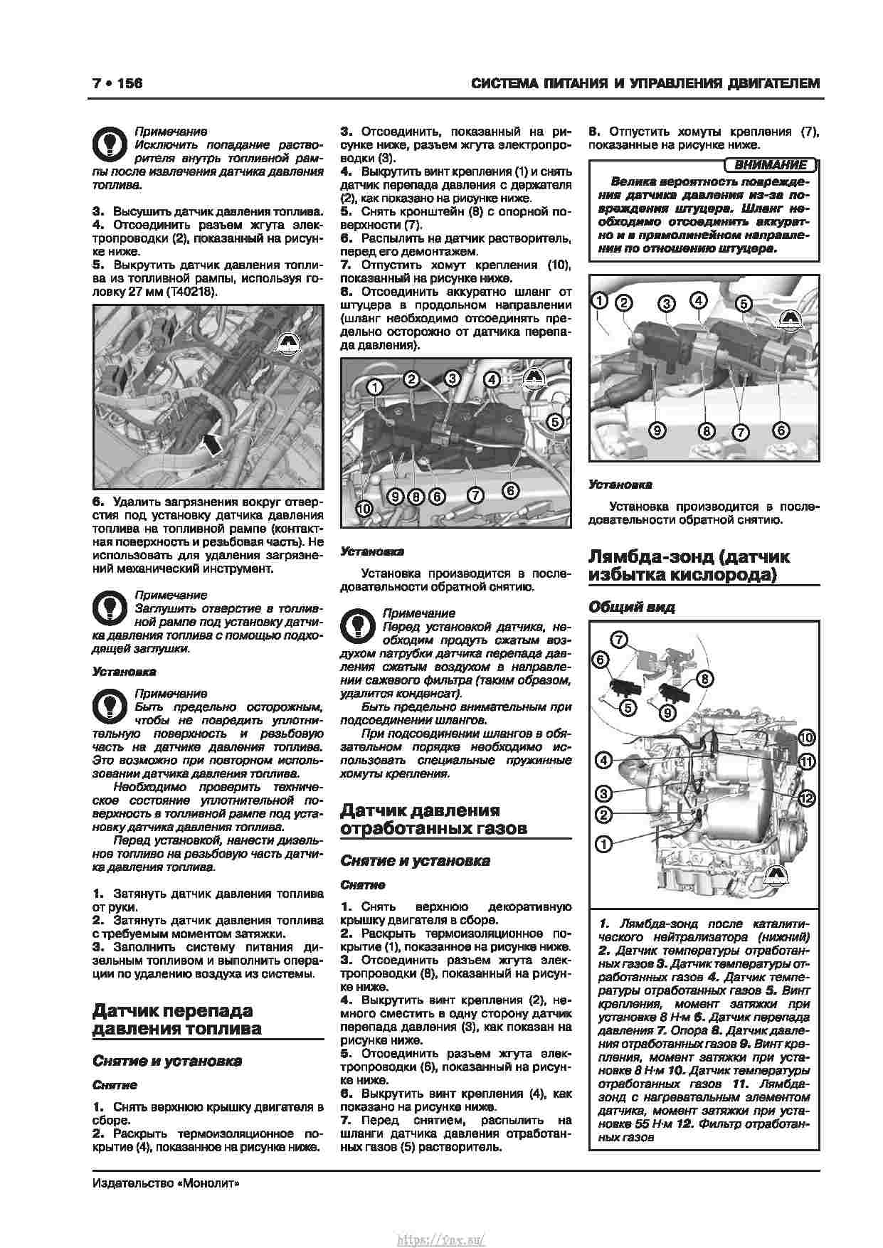 Руководство по эксплуатации тигуан