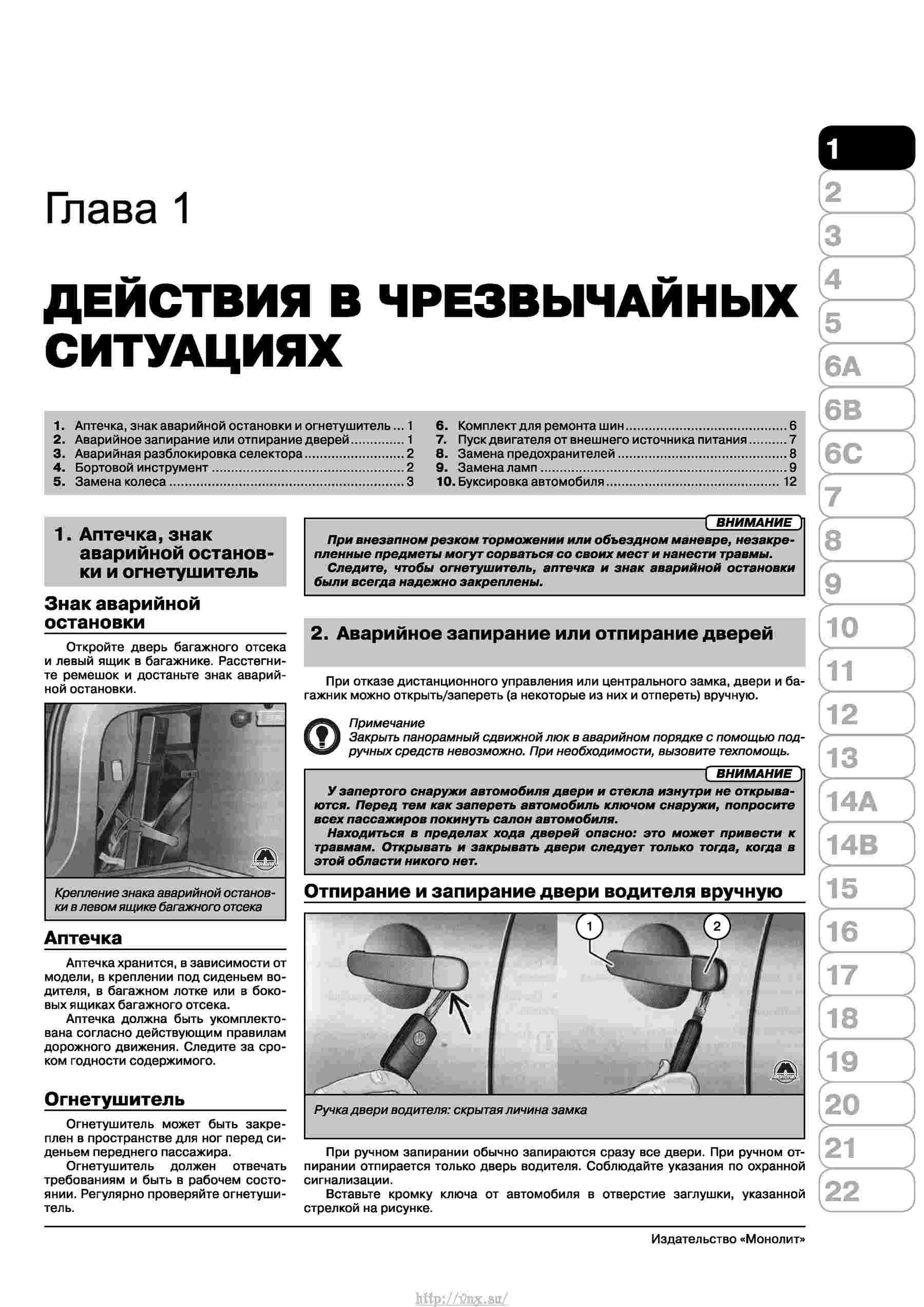 Руководство по эксплуатации тигуан