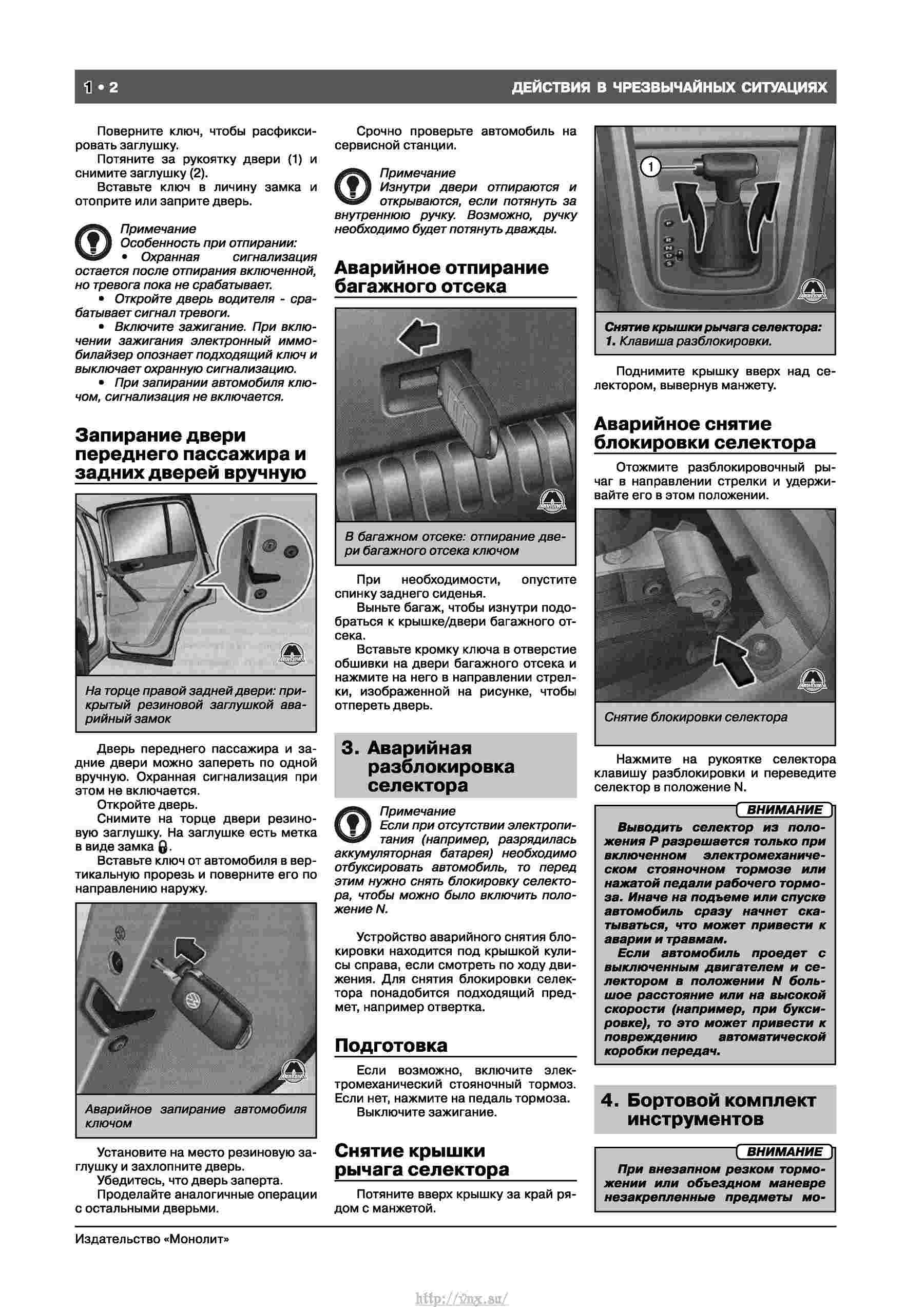 Руководство по ремонту тигуан