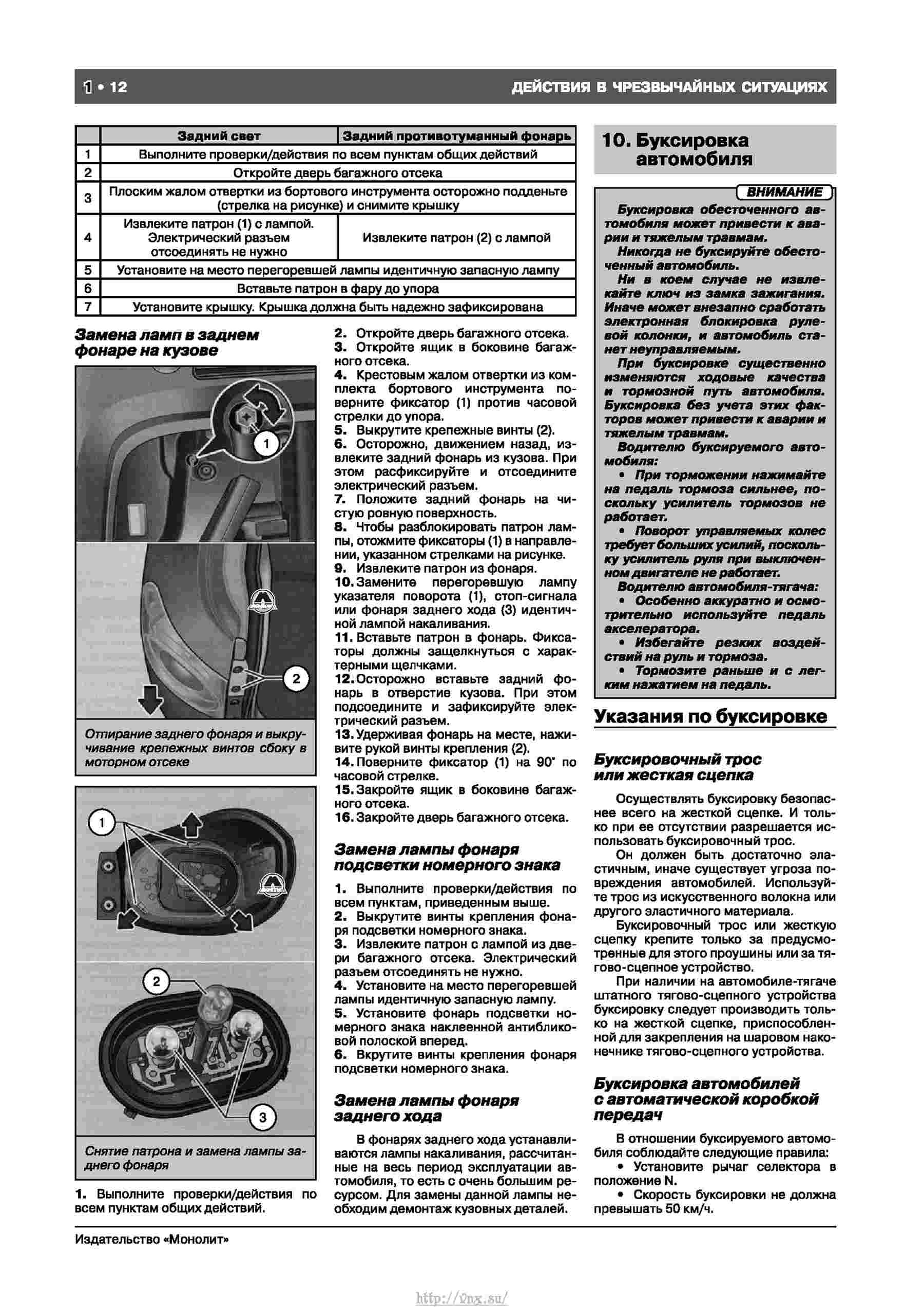 VW Tiguan Руководство по ремонту и эксплуатации