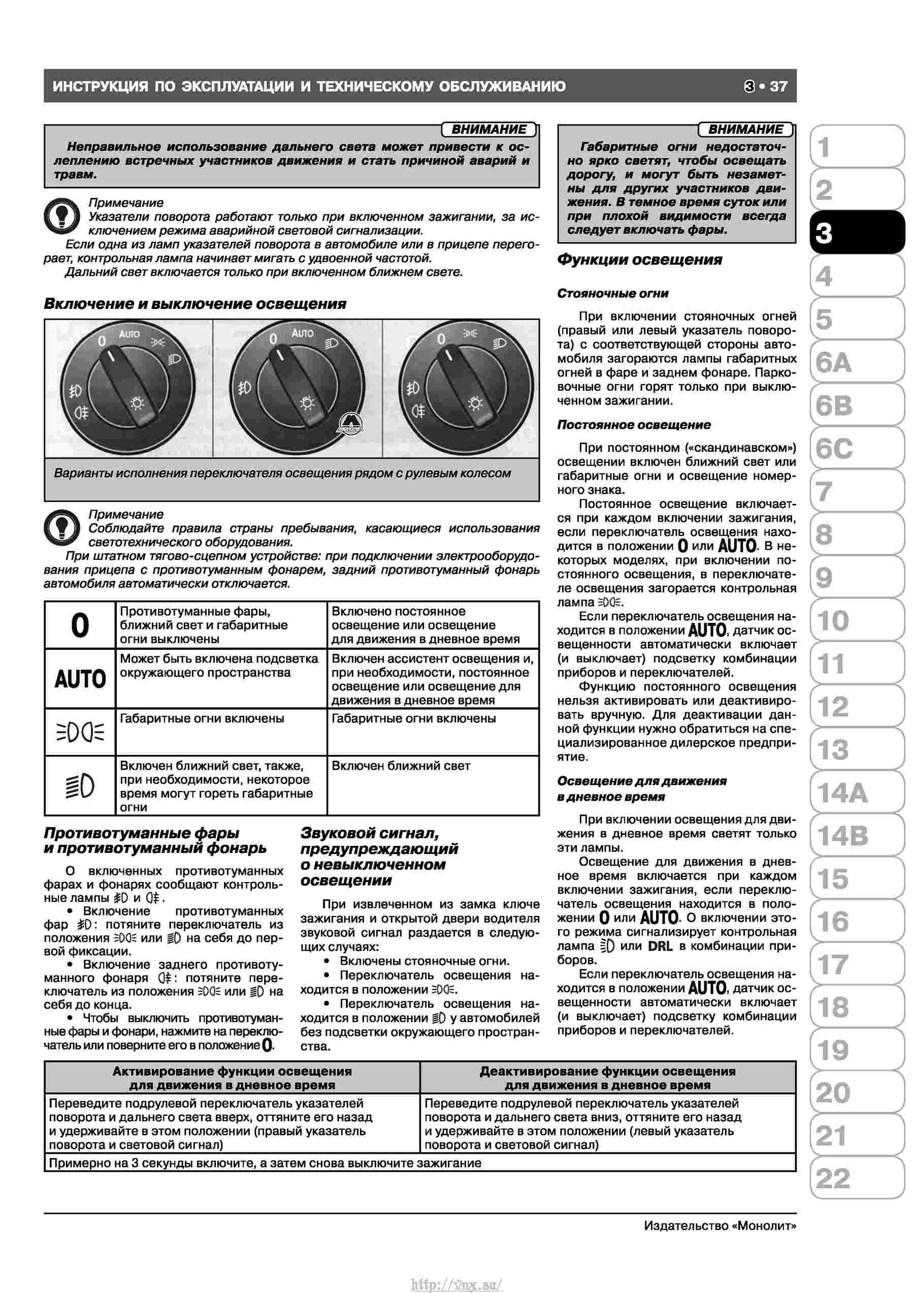 Руководство по ремонту тигуан