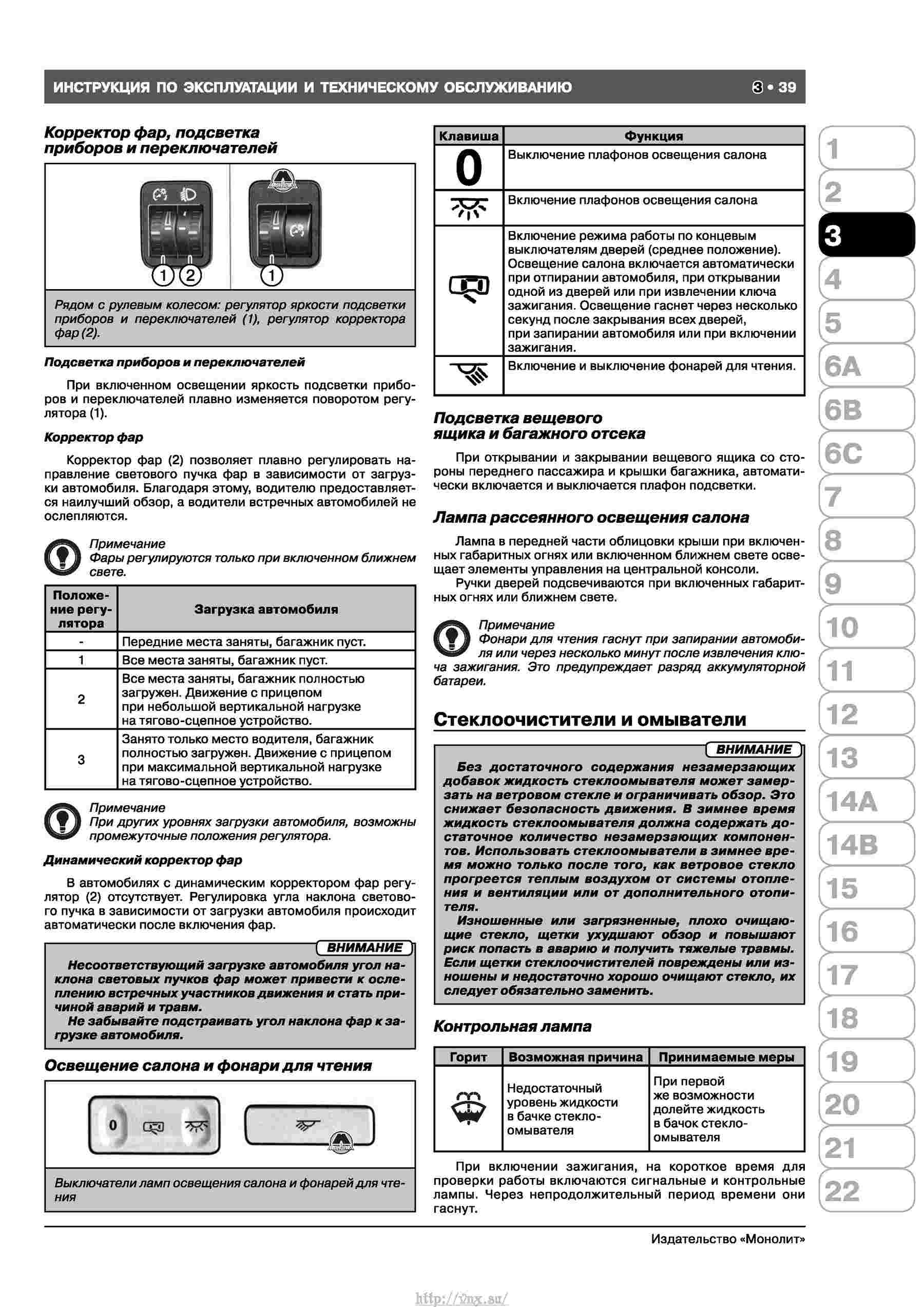 Тигуан инструкция по эксплуатации