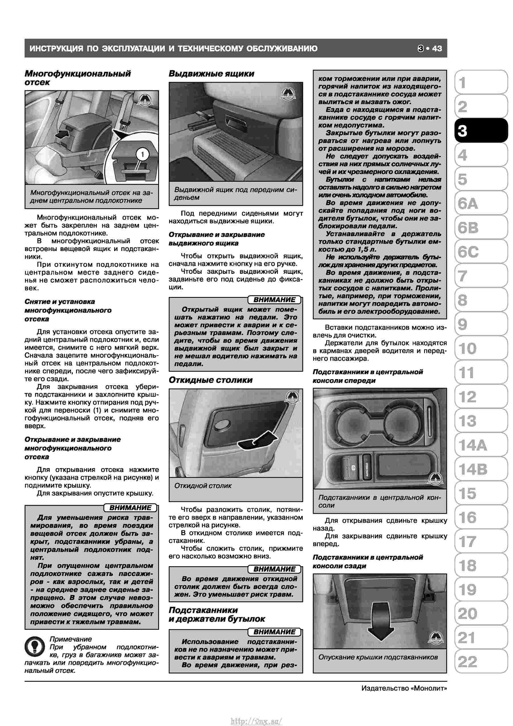 Автозапуск фольксваген тигуан инструкция