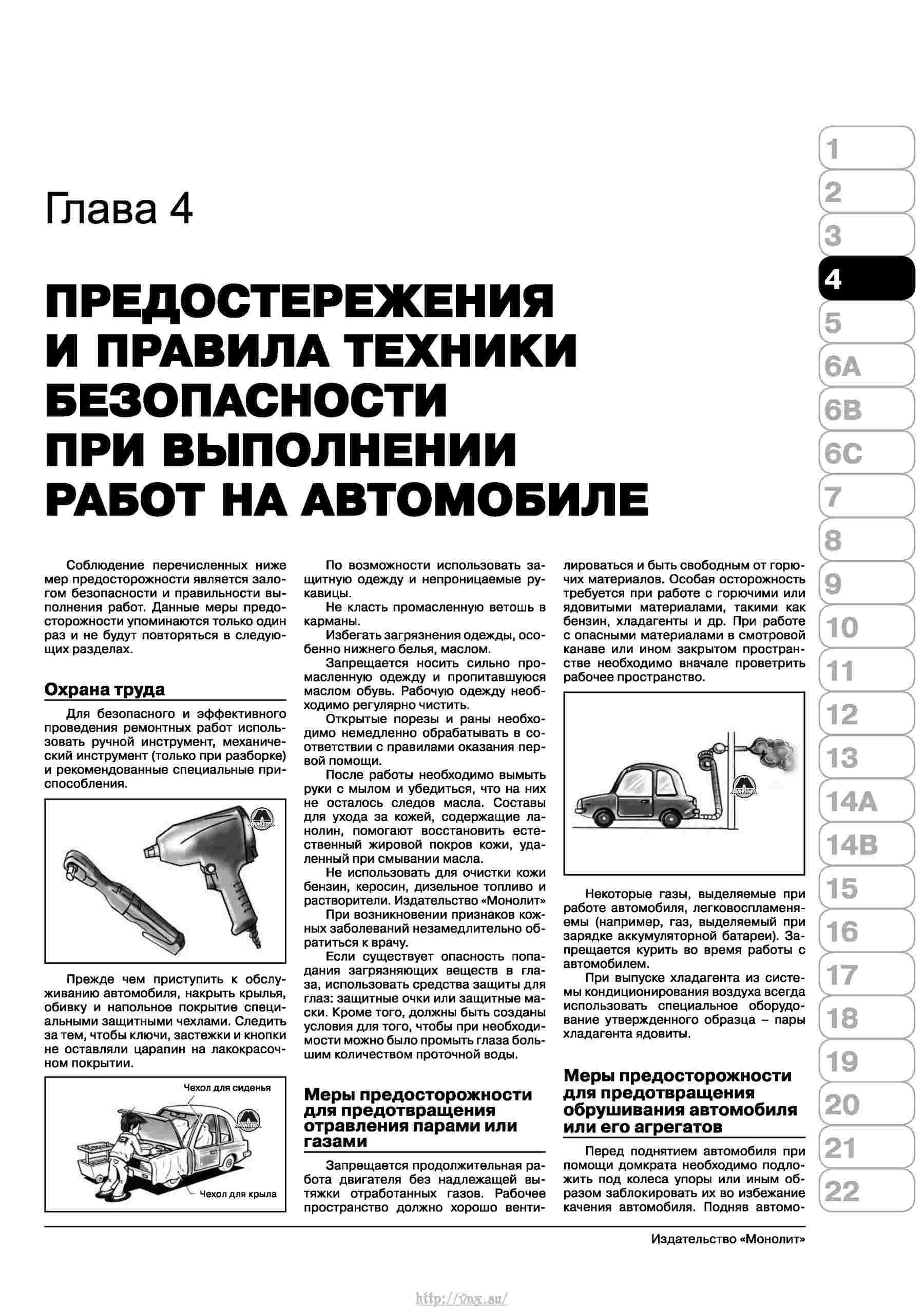 VW Tiguan Руководство по ремонту и эксплуатации