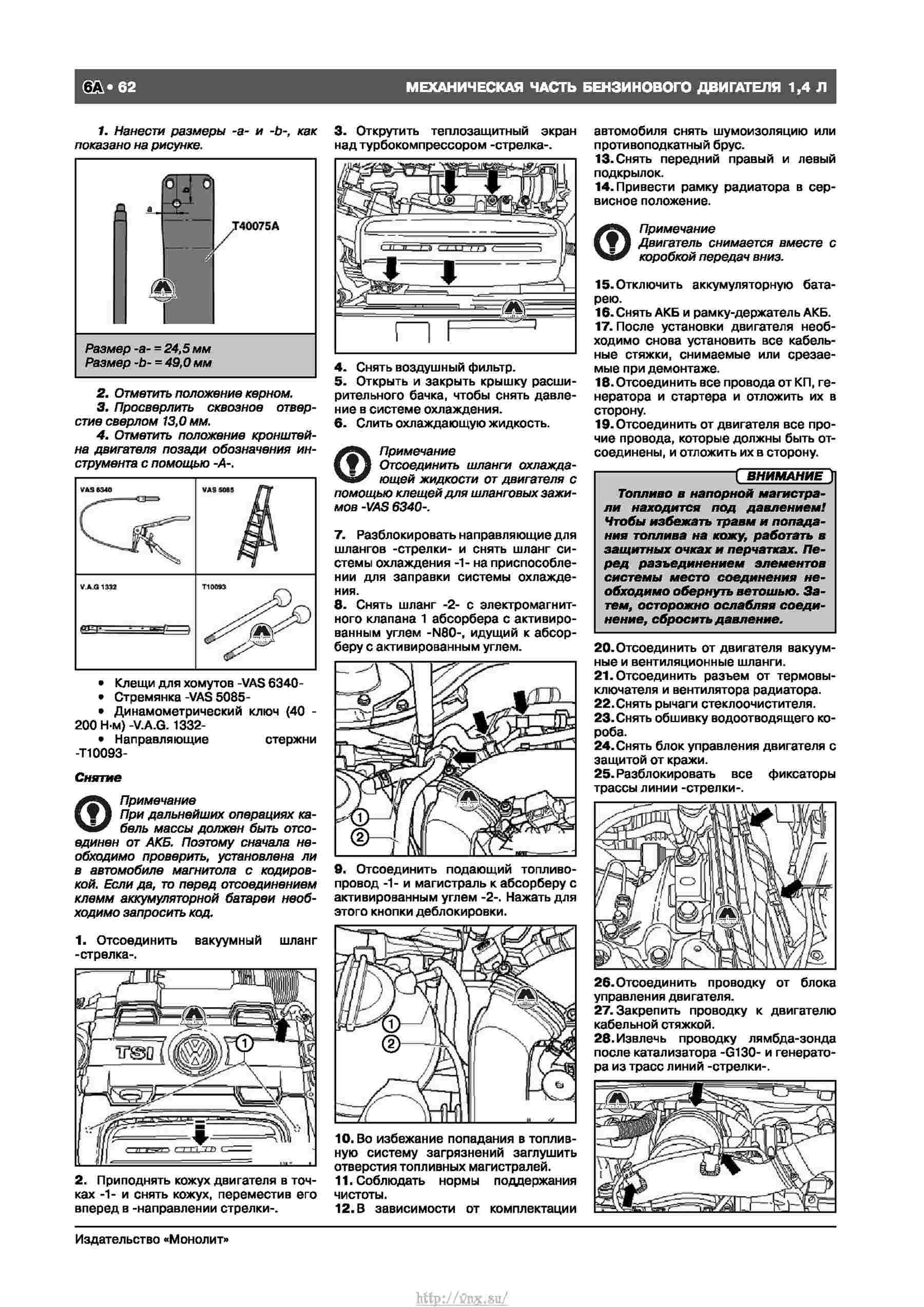 Руководство по эксплуатации тигуан