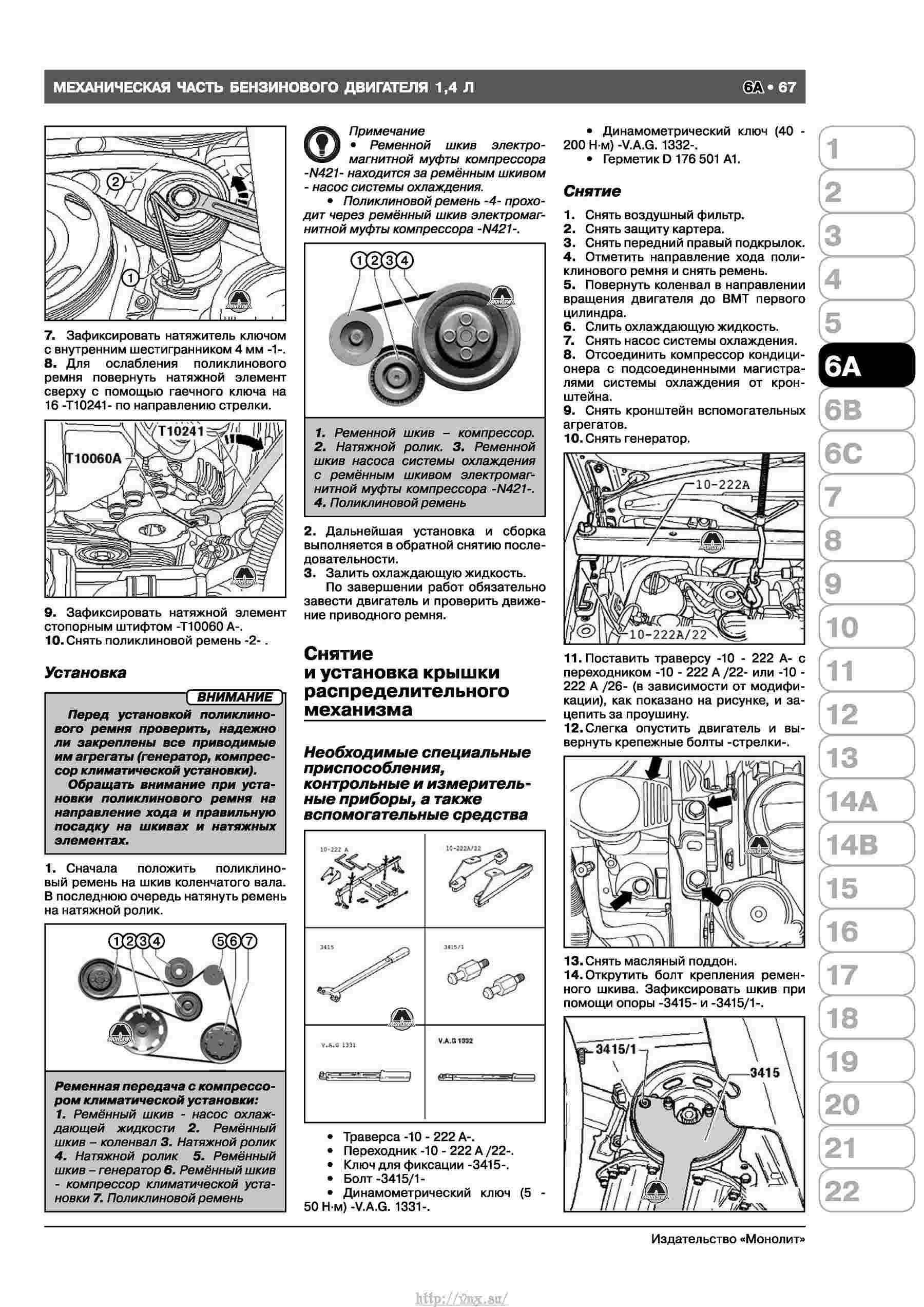 Тигуан инструкция по эксплуатации